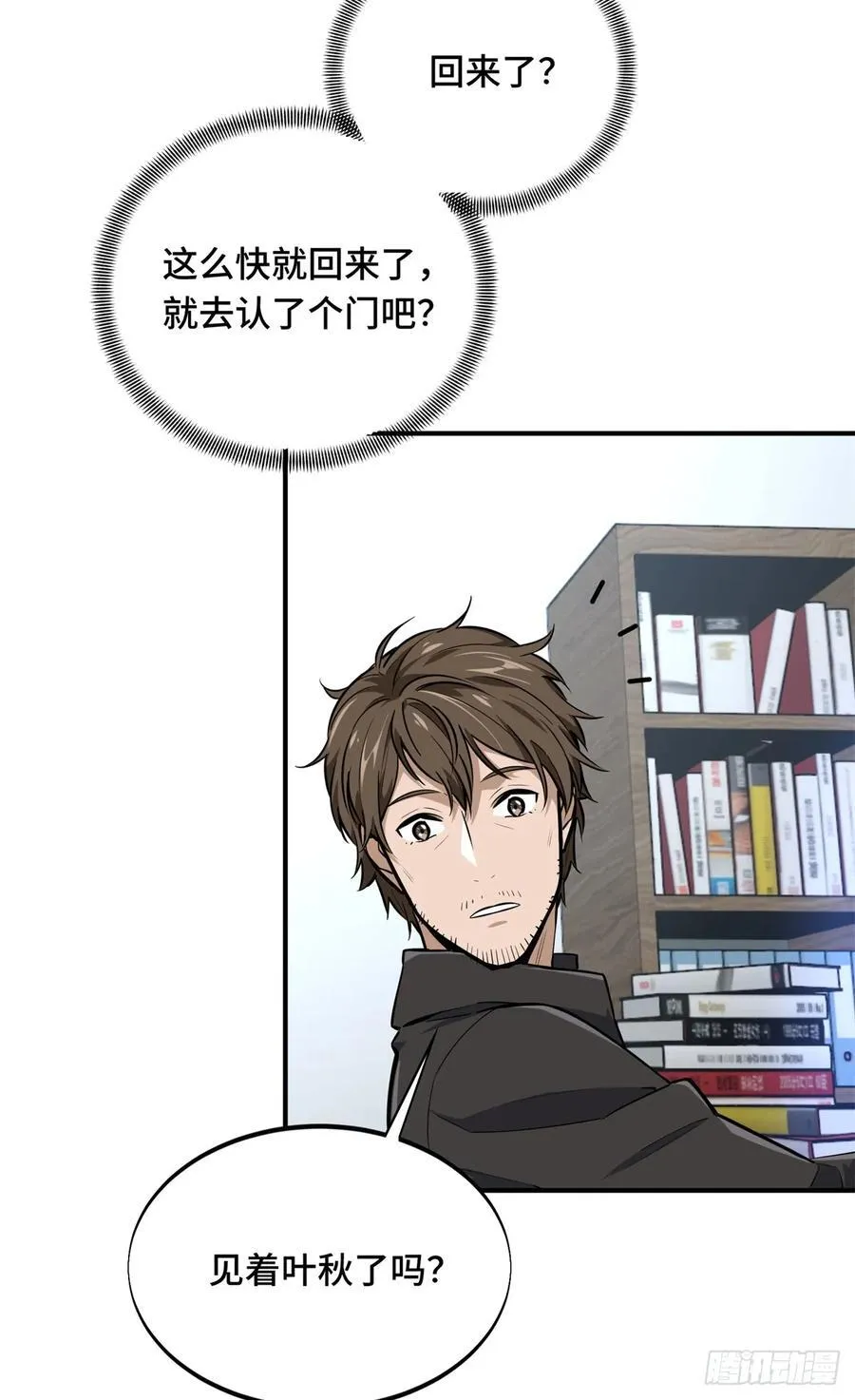 第196话 来日方长49
