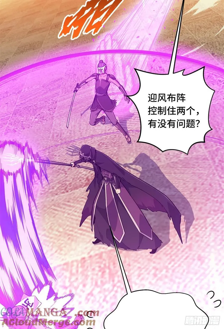 第213话 印山虎36