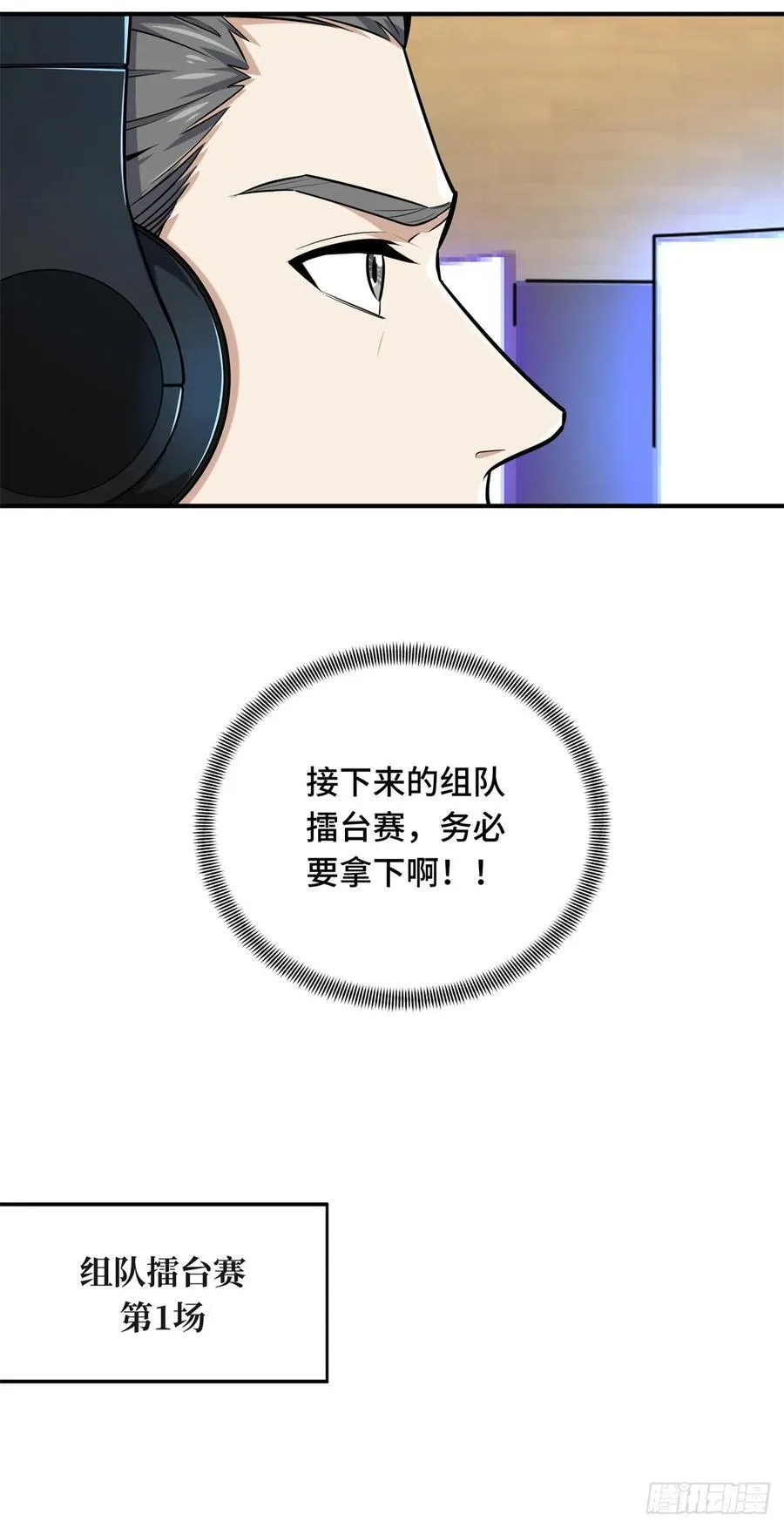 第198话 无极的战术38