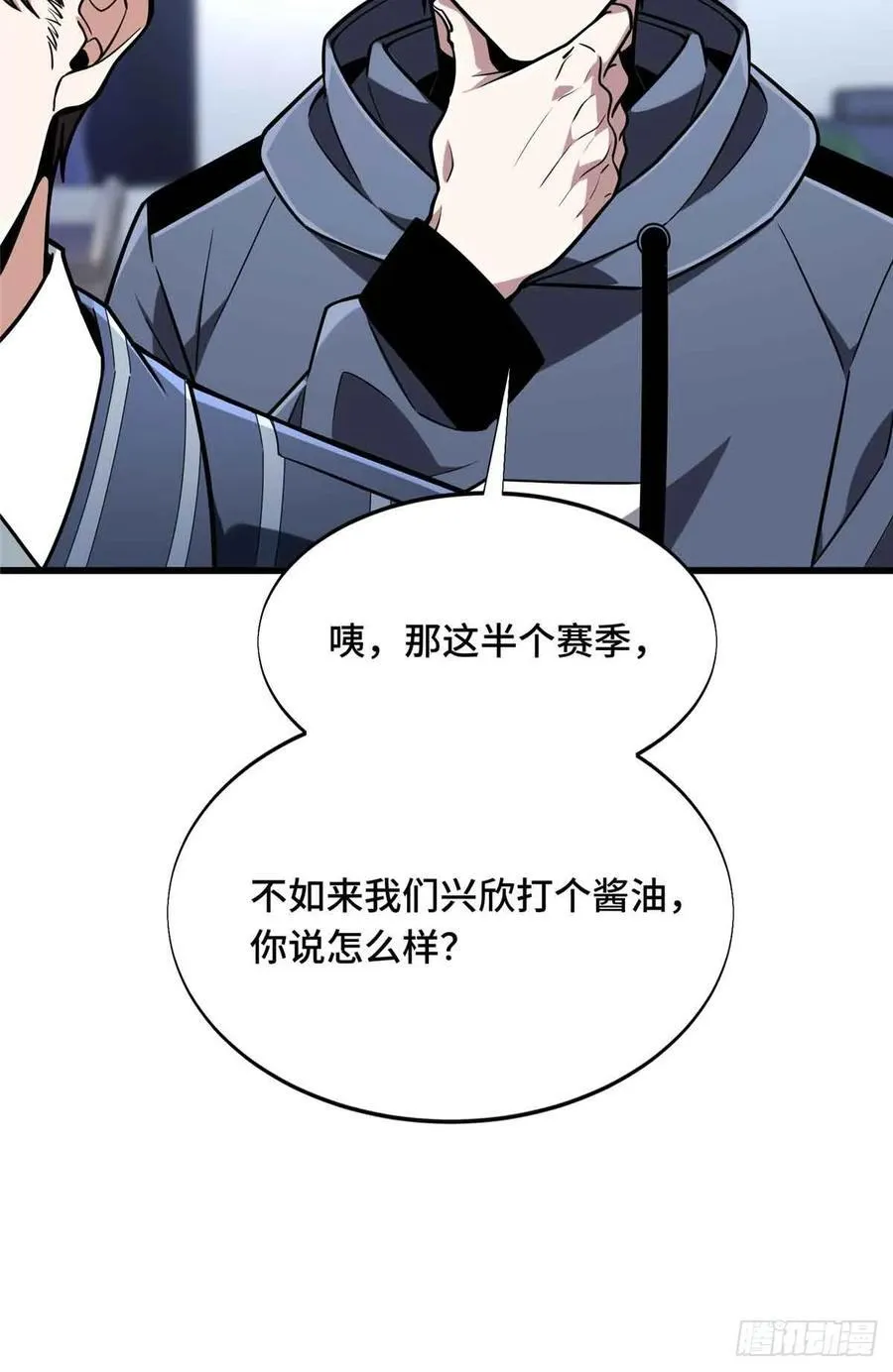 第233话 受伤的大神61