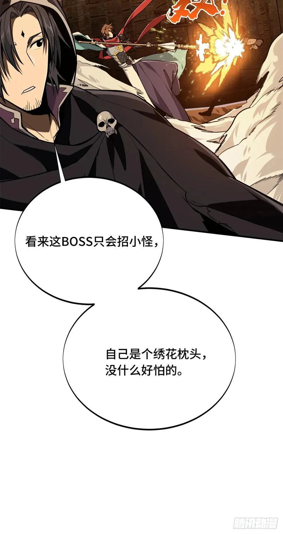 第210话 两个BOSS32