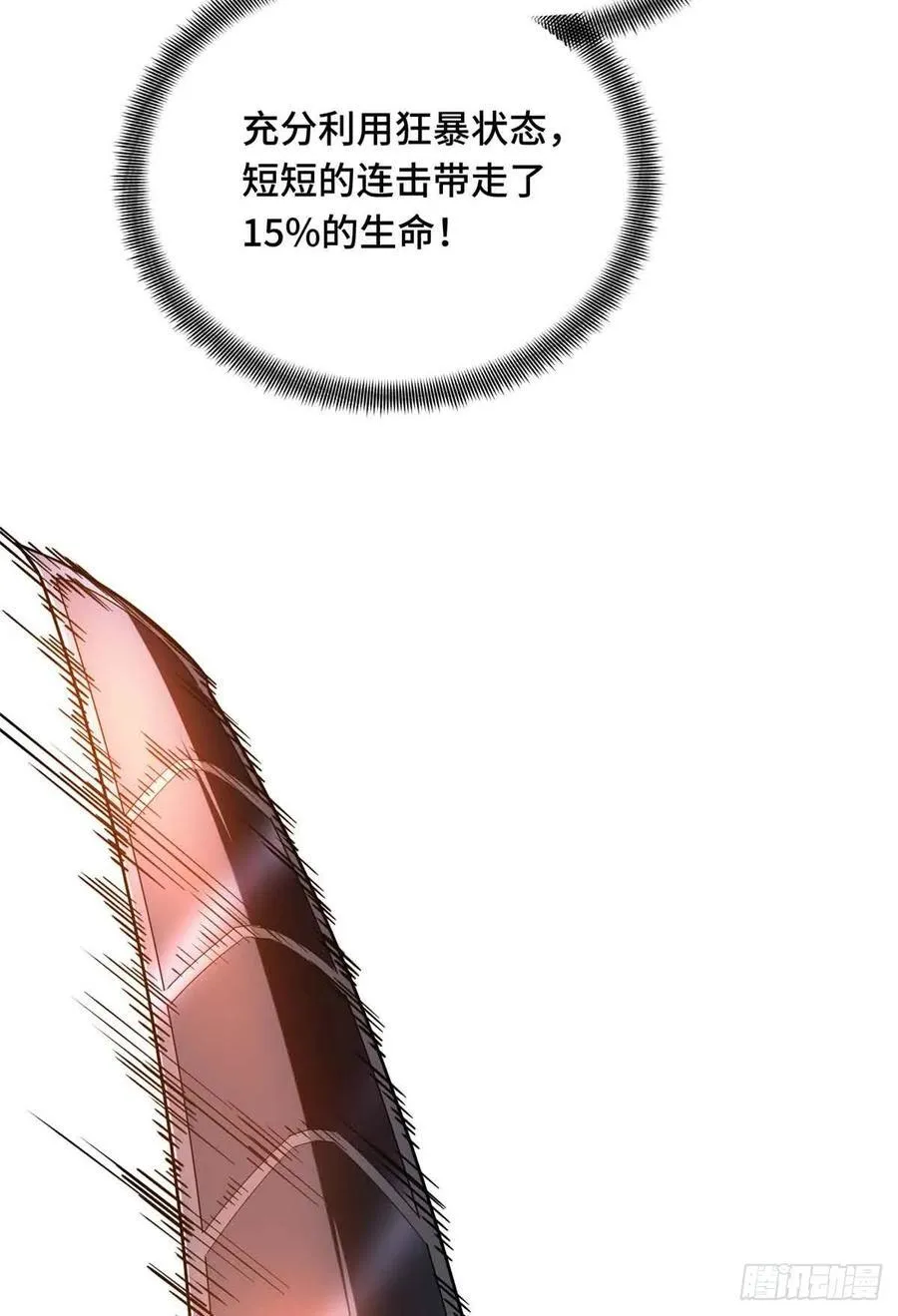 第232话 不简单的对手65