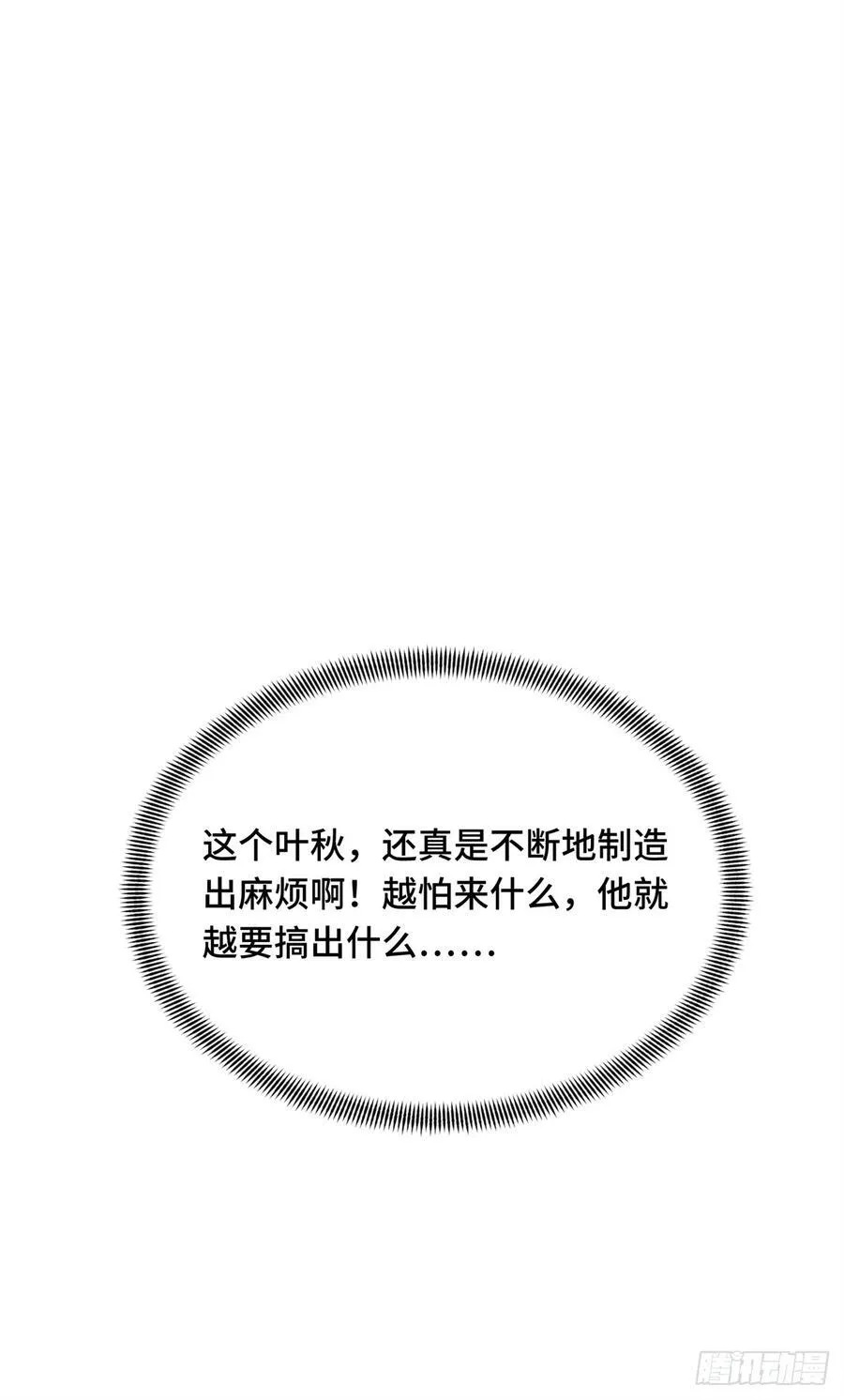 第222话 冷静下来41