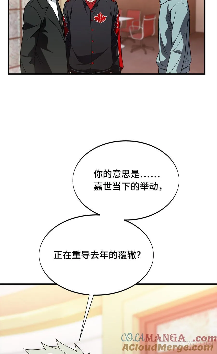 第222话 冷静下来57