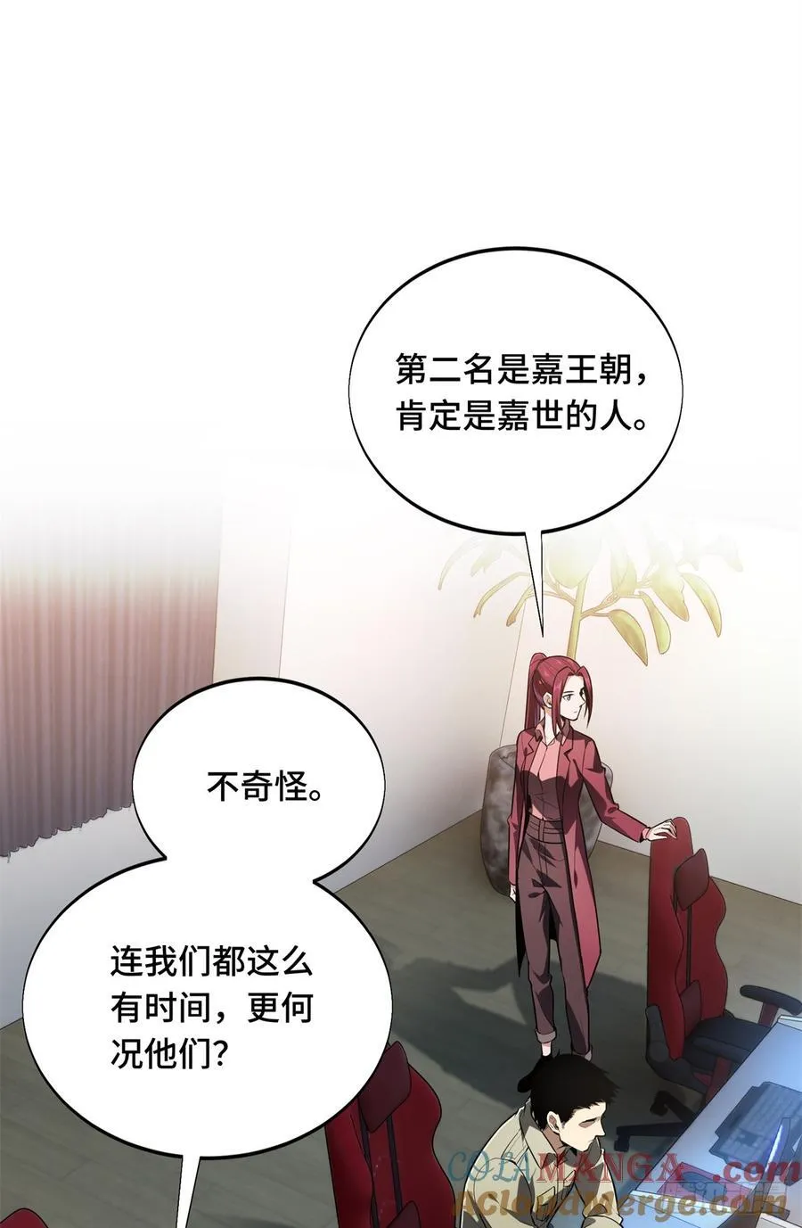 第225话 你已经过时很久了30