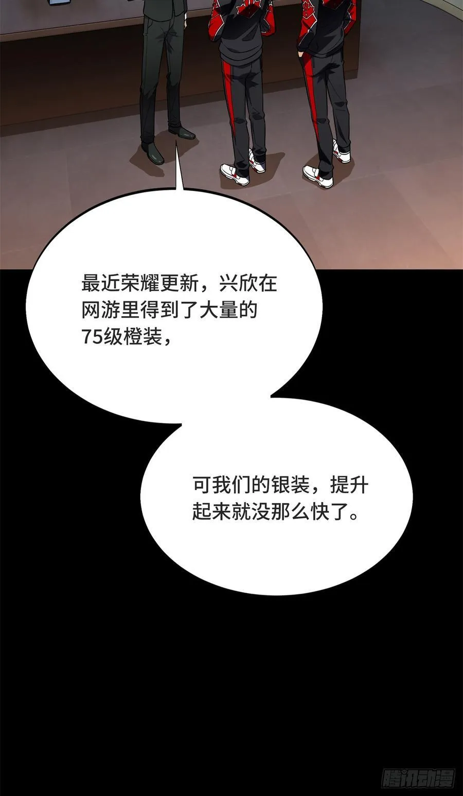 第222话 冷静下来1
