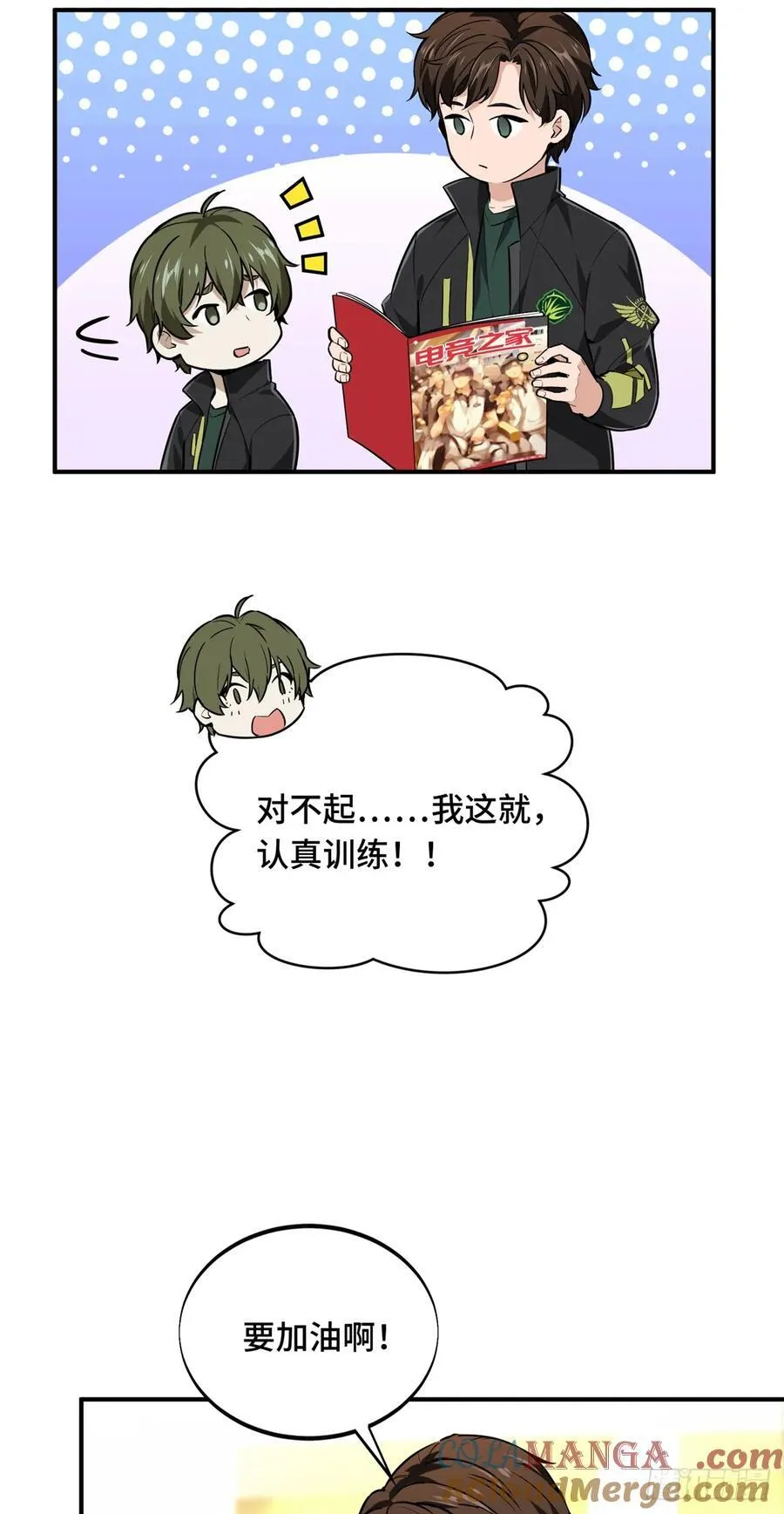 第202话 终于见报24