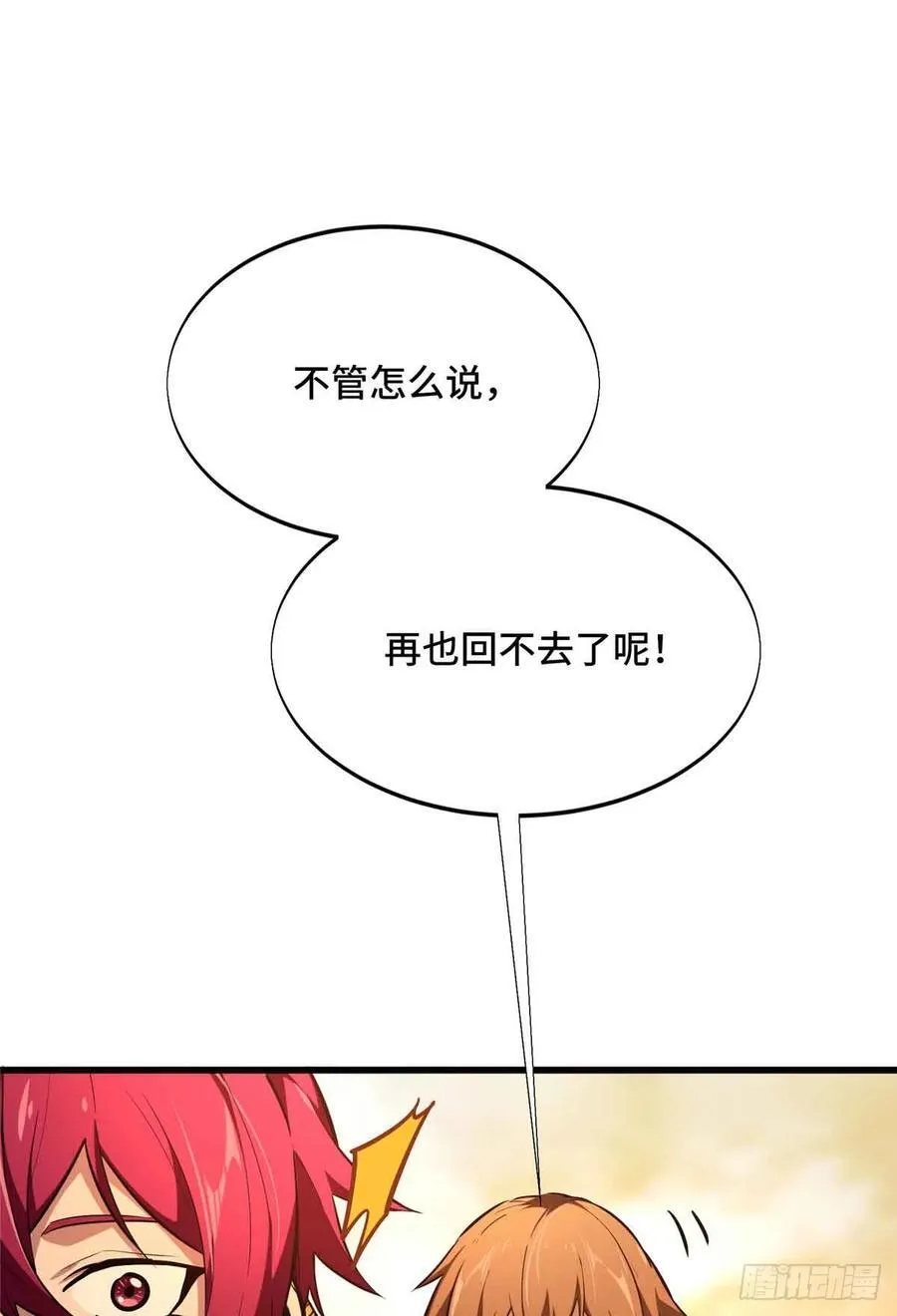 第238话 为什么离开61