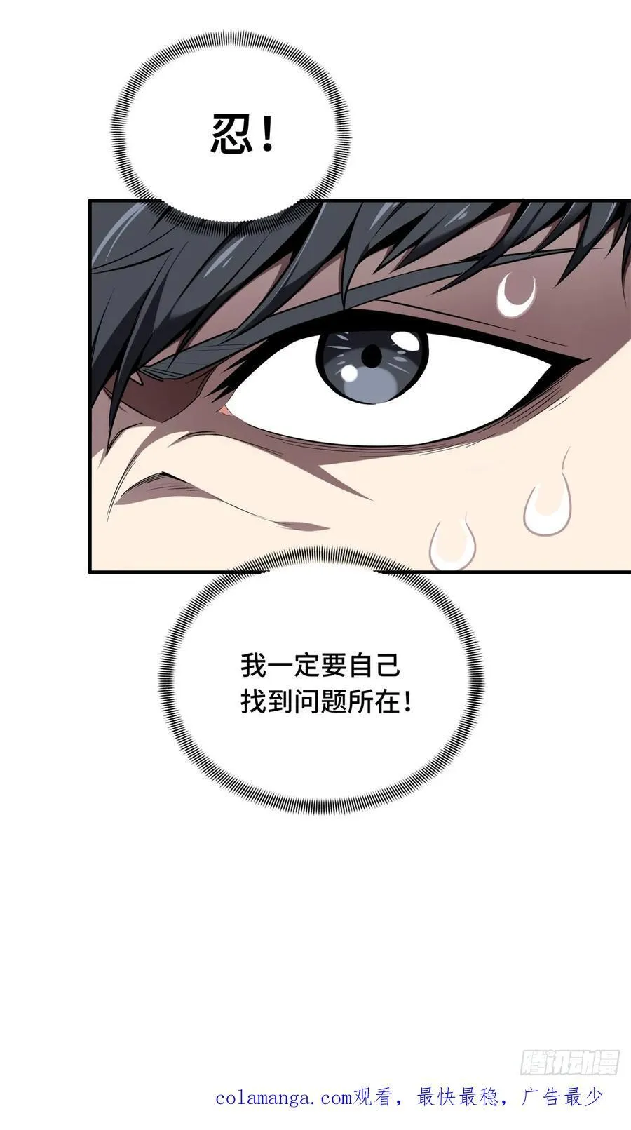 第215话 又垫底了52