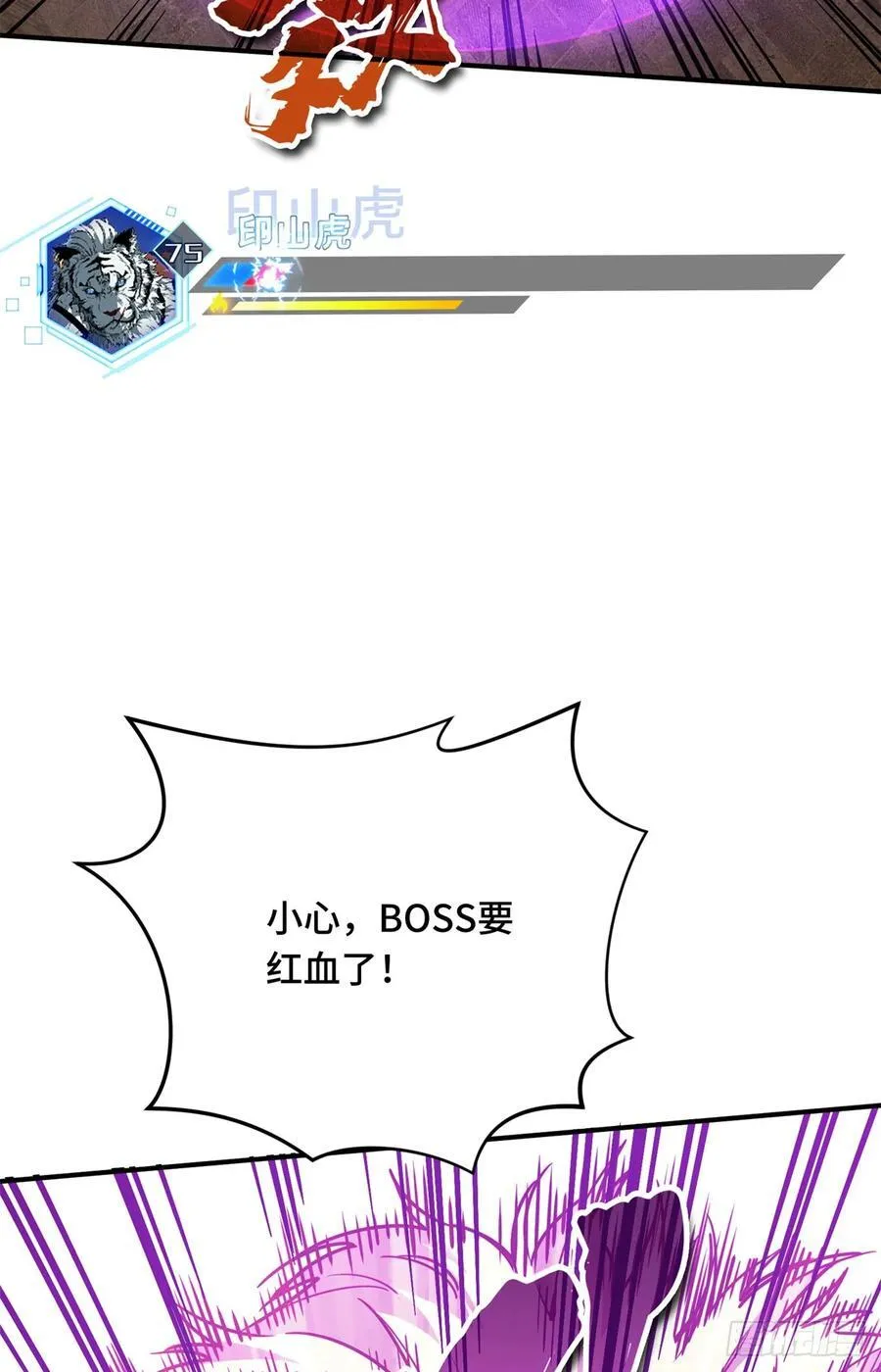 第213话 印山虎56