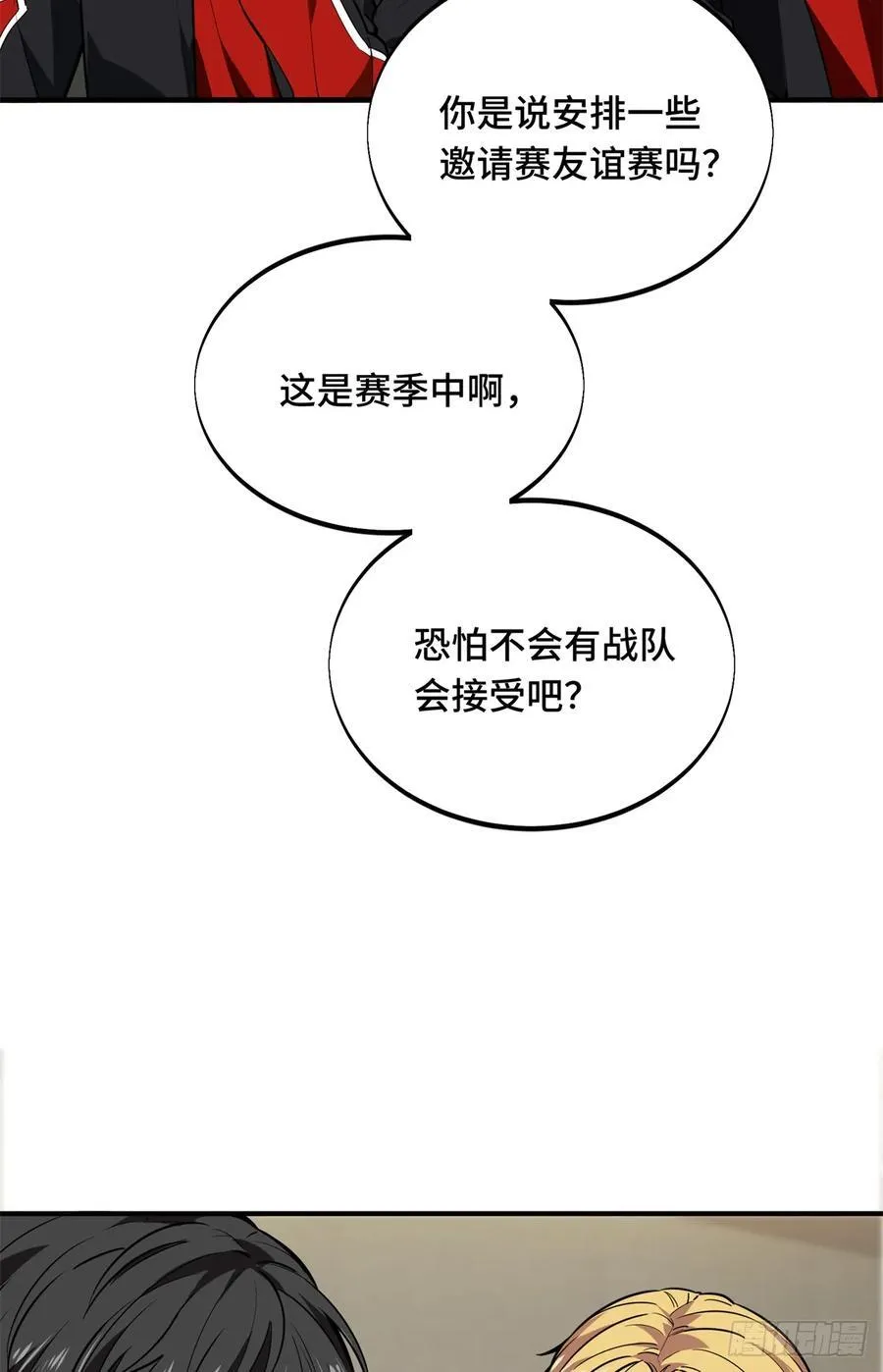 第205话 荣耀更新64