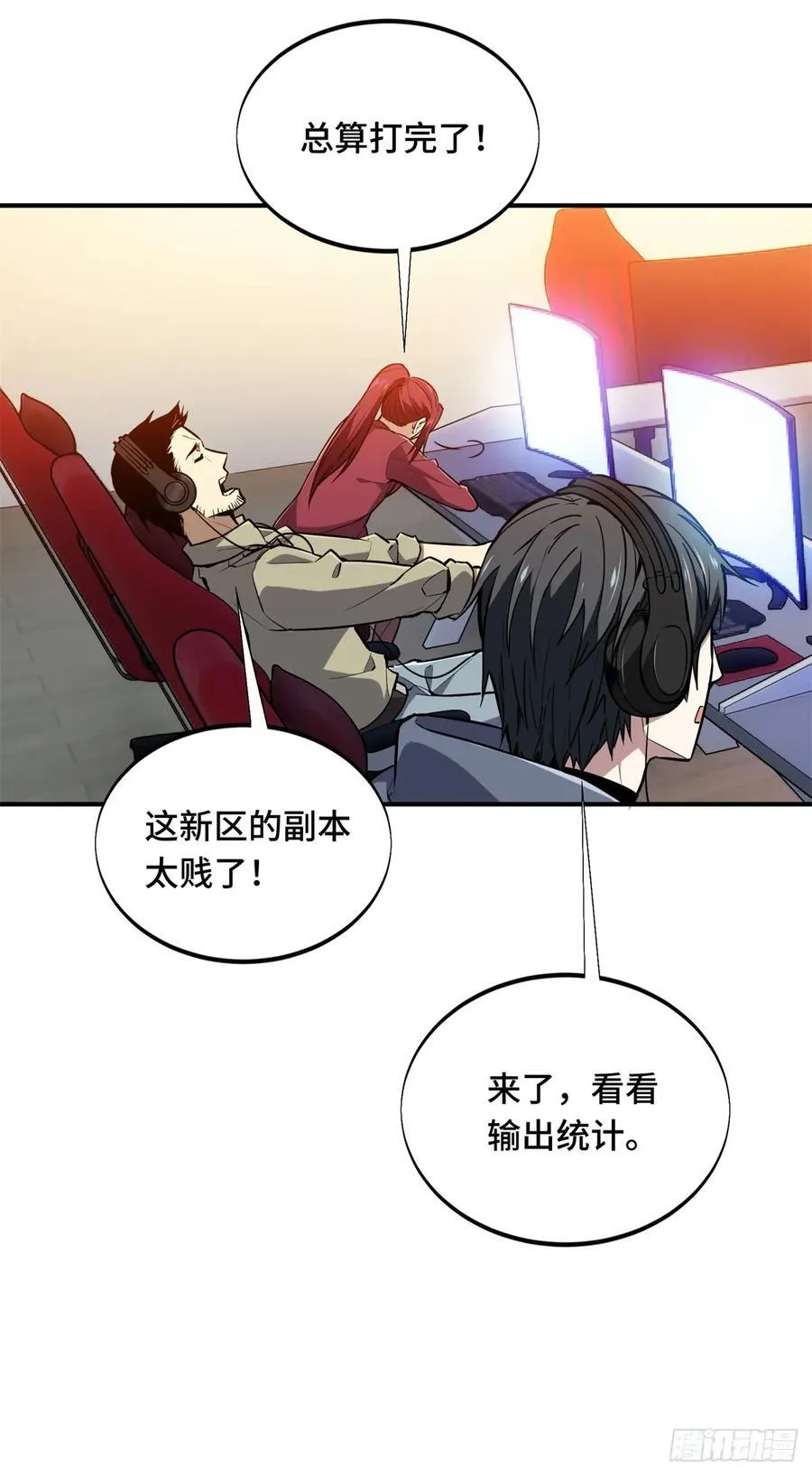 第212话 连杀55
