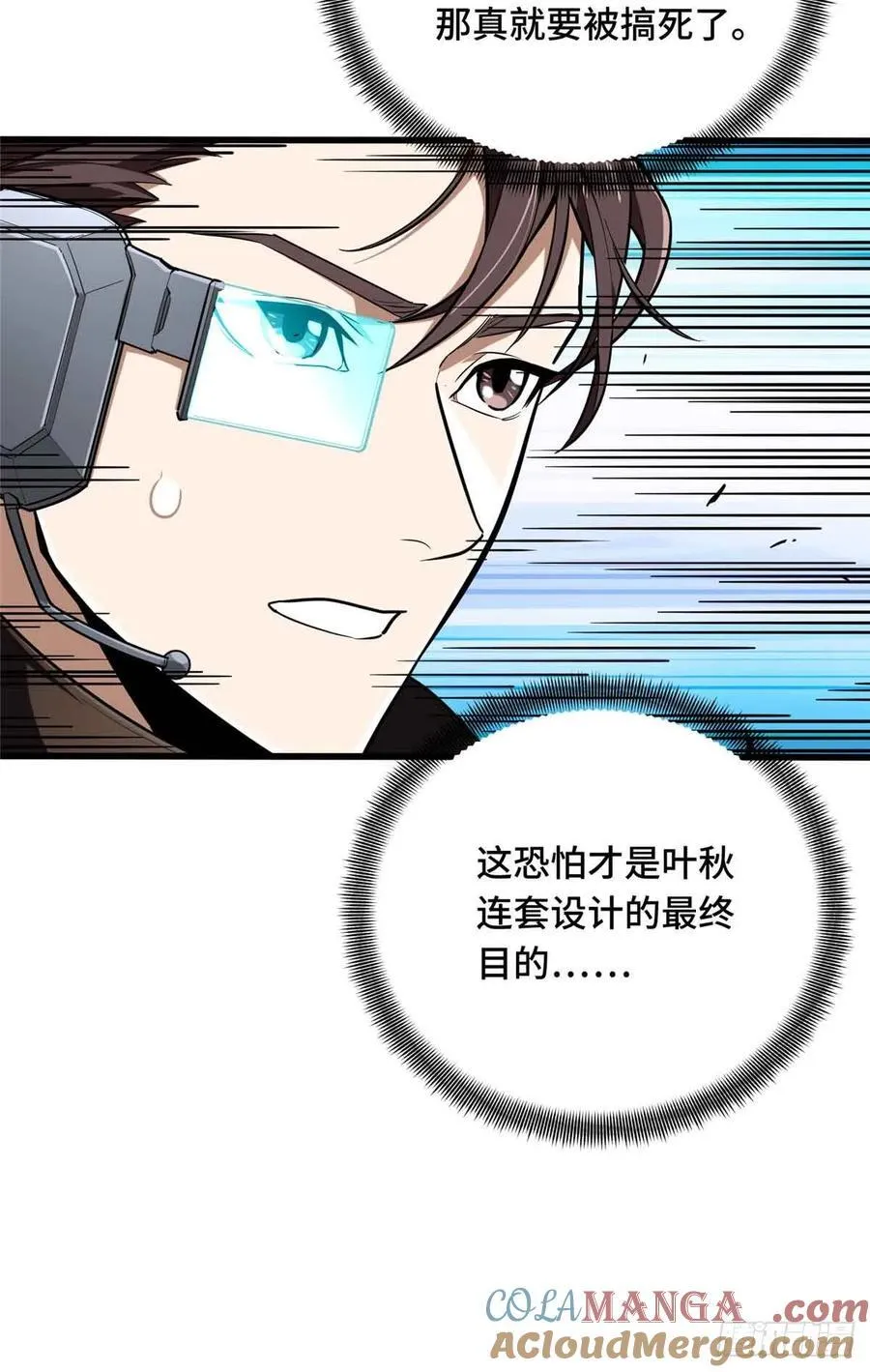 第229话 半路杀出27