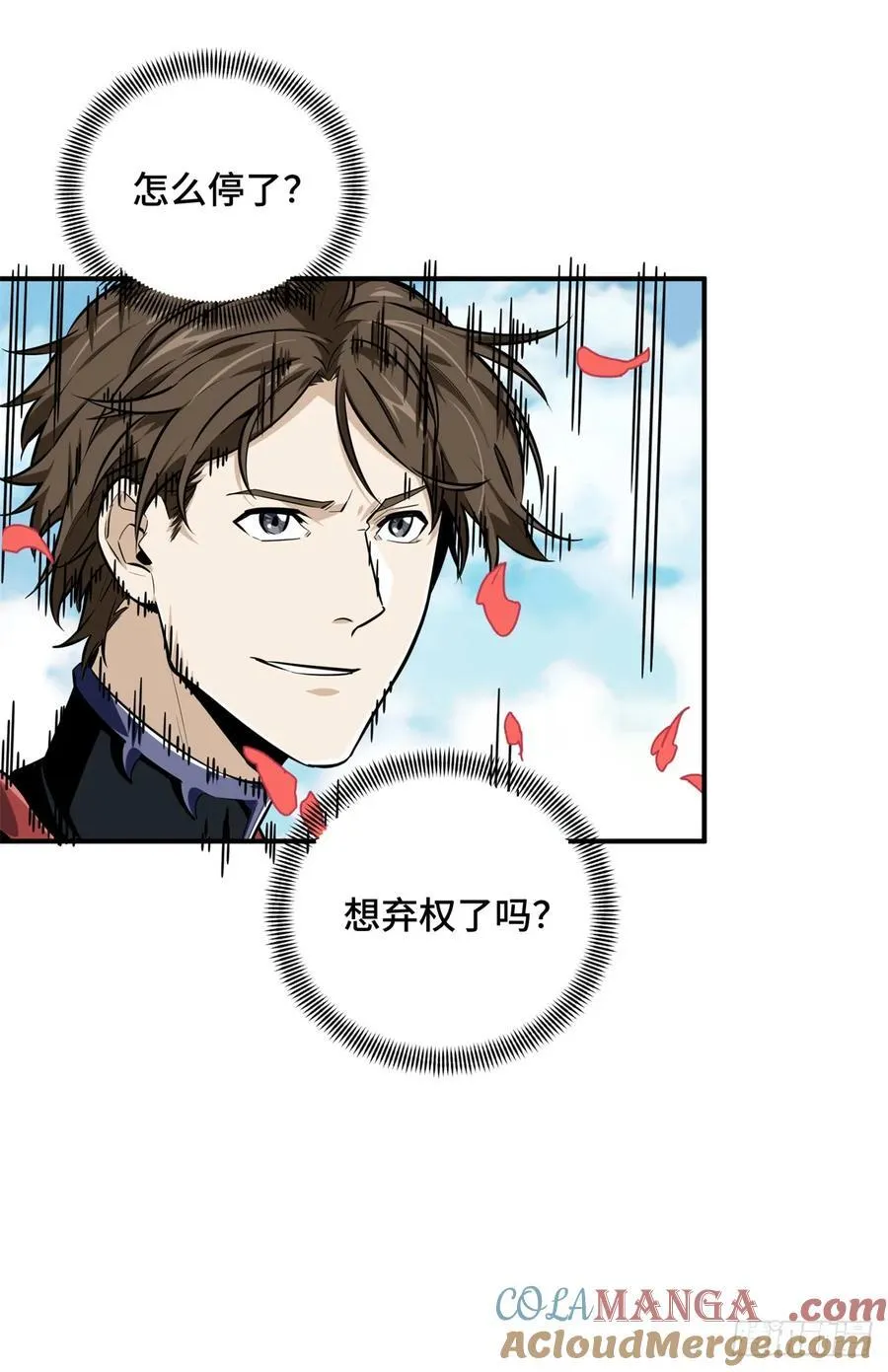第201话 无极落败51