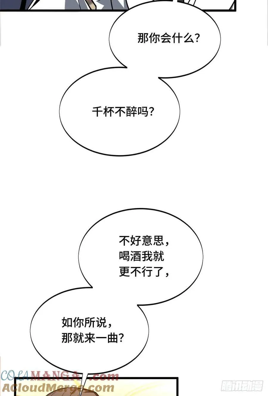 第234话 手速27