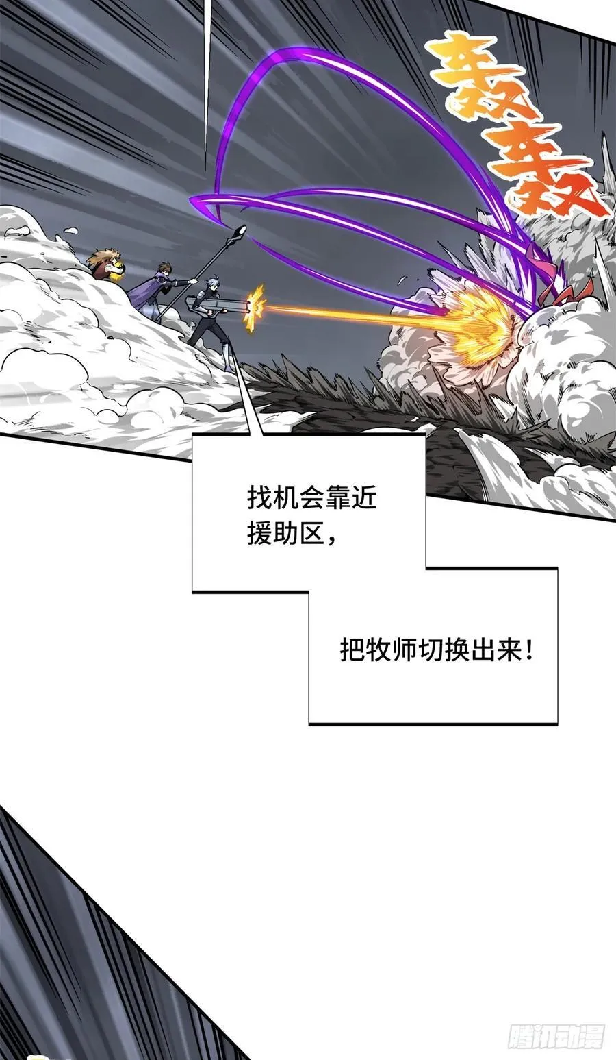 第194话 援助战法5