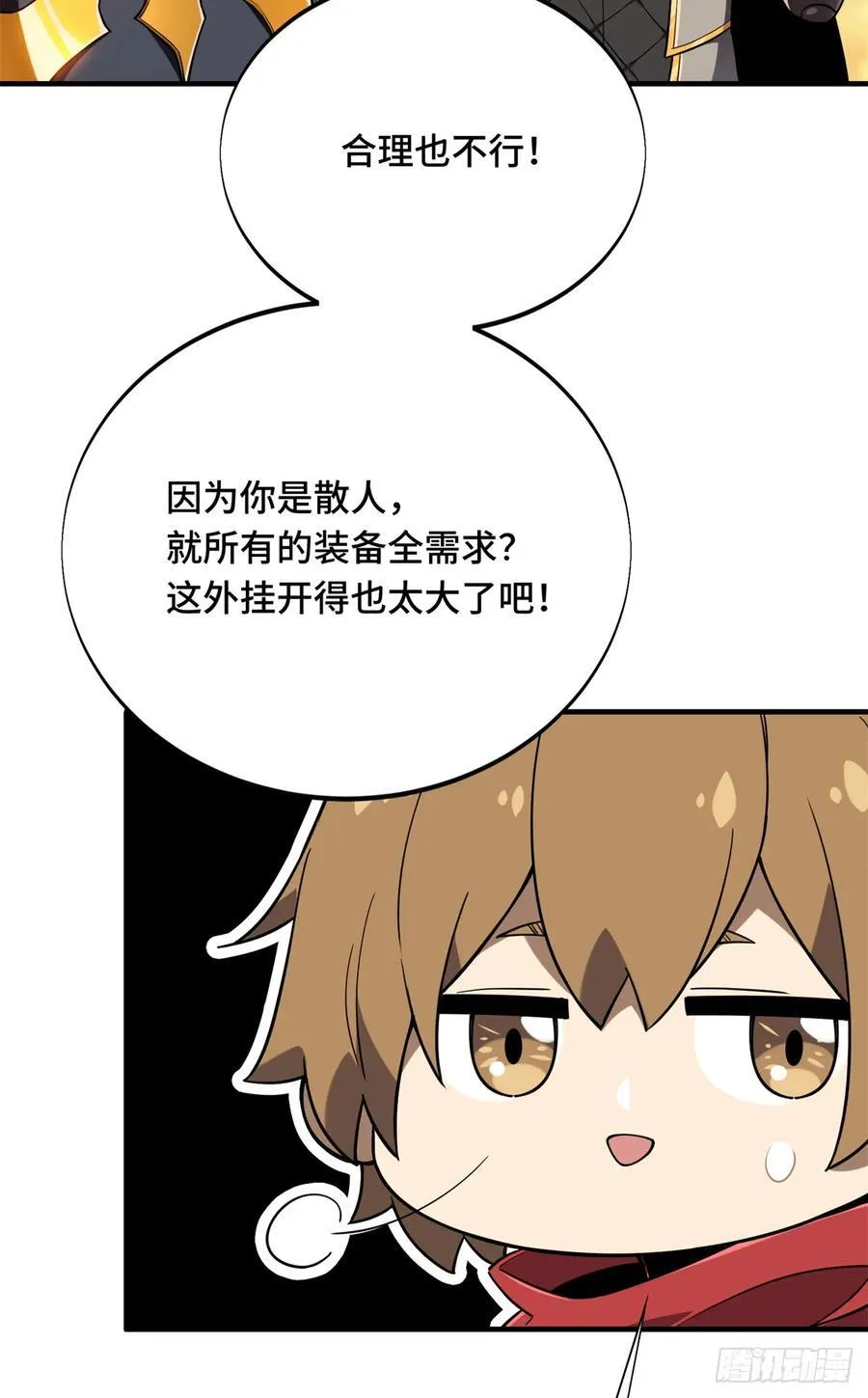 第218话 迟迟不入40