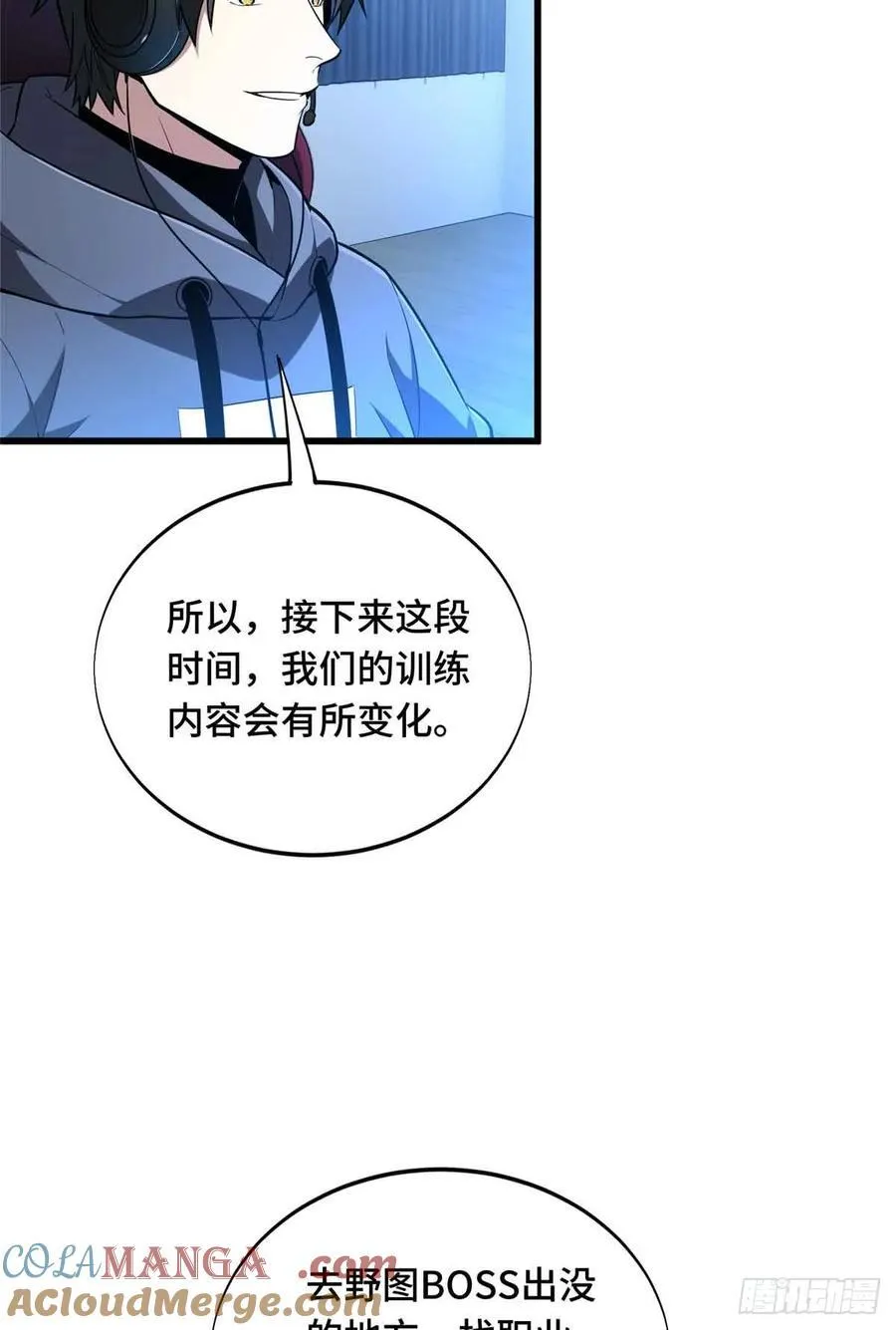 第236话 集训18