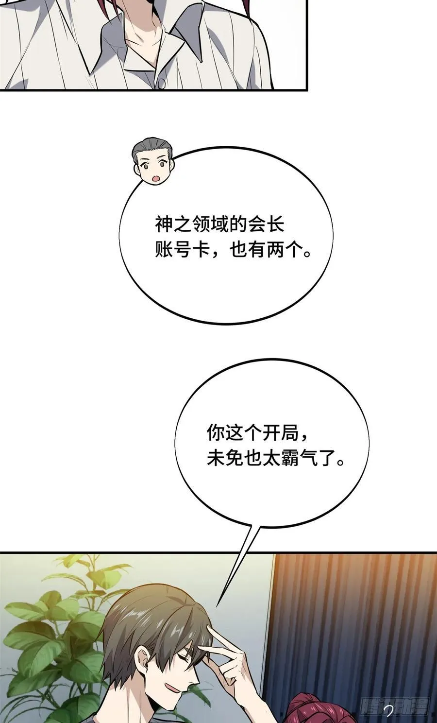 第204话 一起变得更强大58