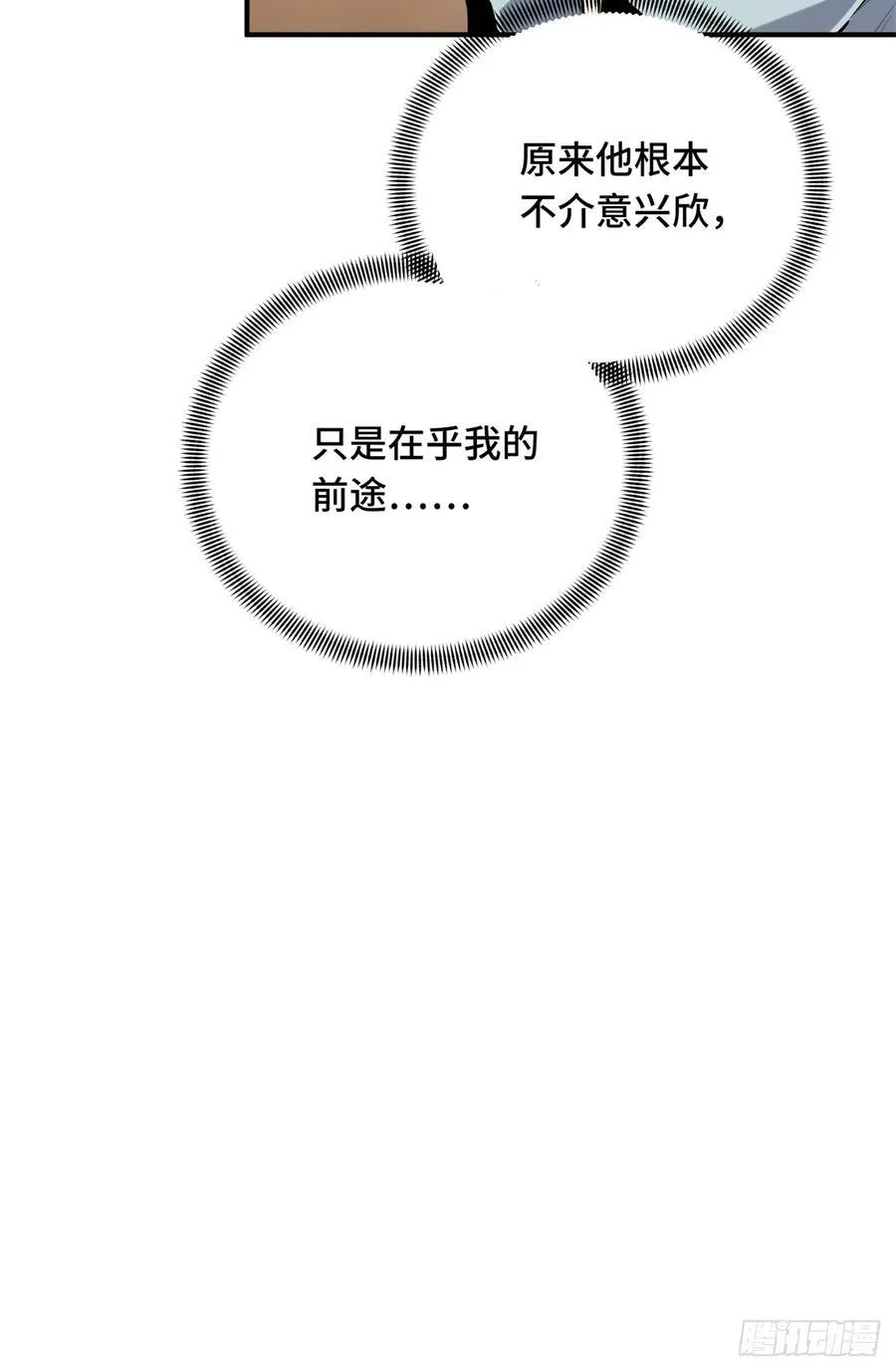 第204话 一起变得更强大26