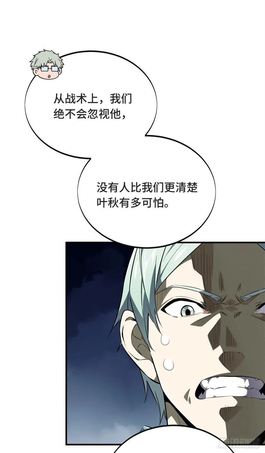 第221话 精神包袱17