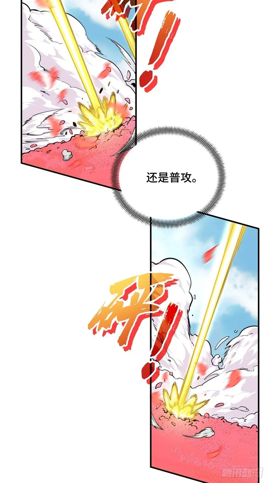 第200话 散人的缺点53