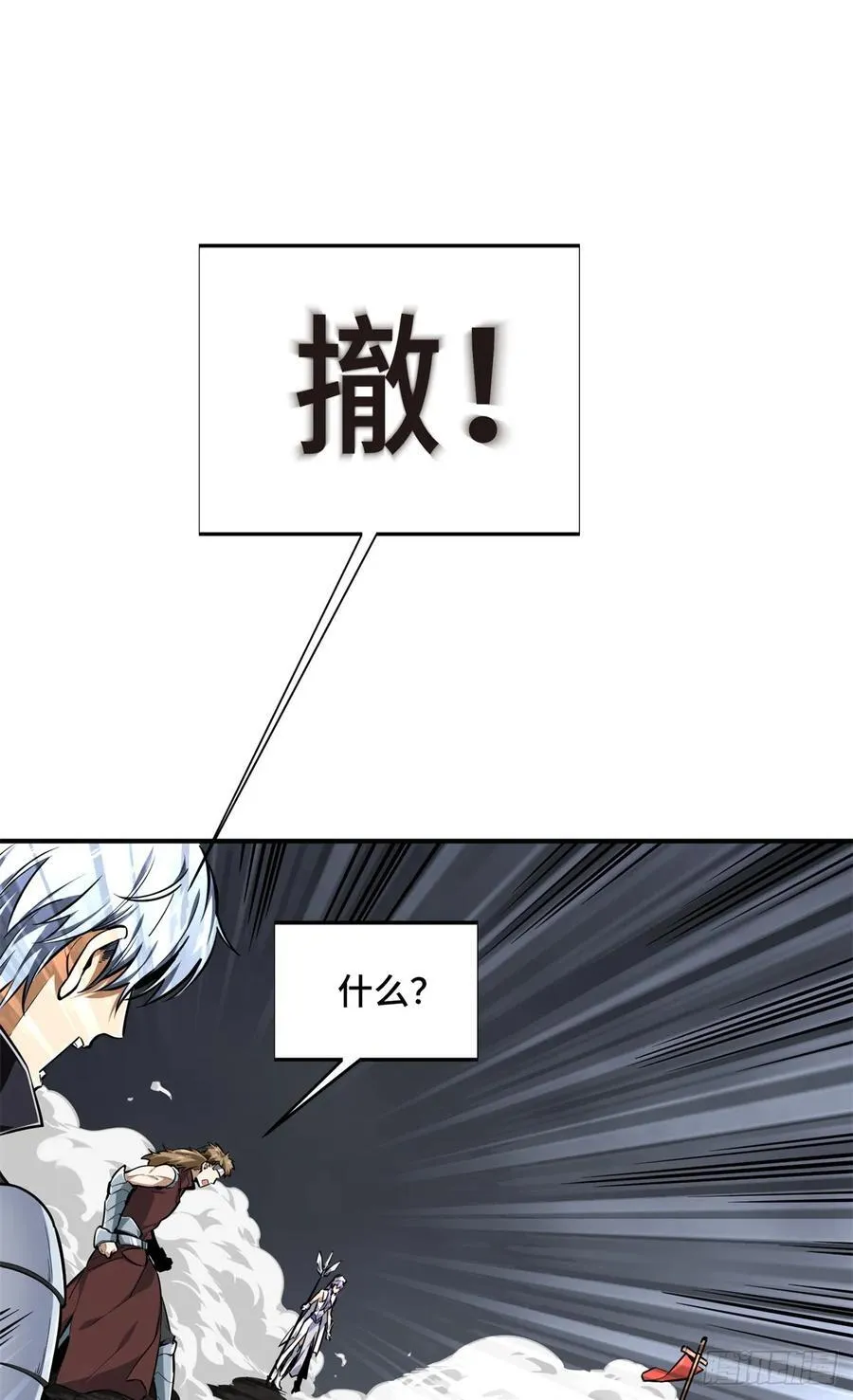 第194话 援助战法14