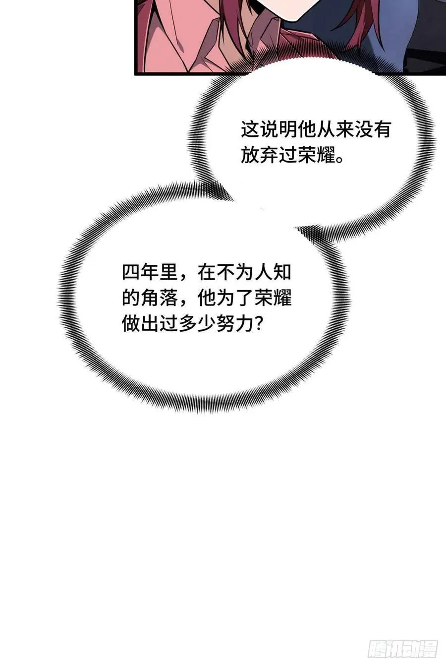 第233话 受伤的大神44