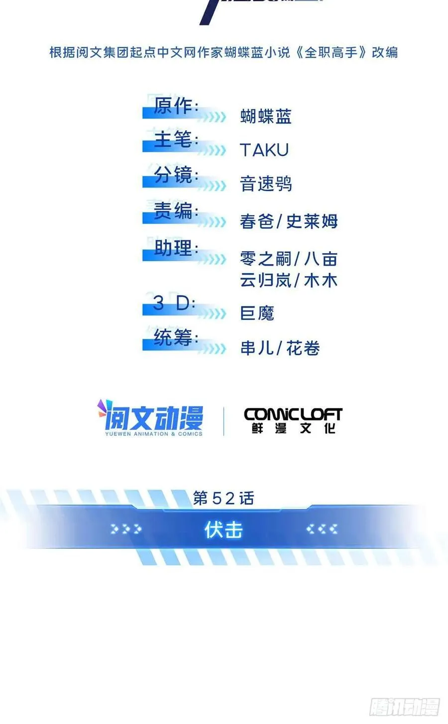 第230话 伏击14
