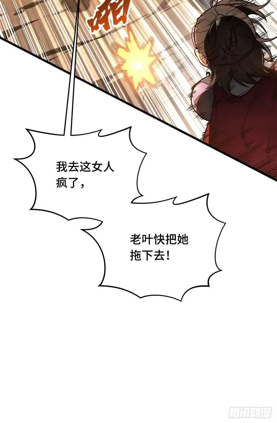 第238话 为什么离开1