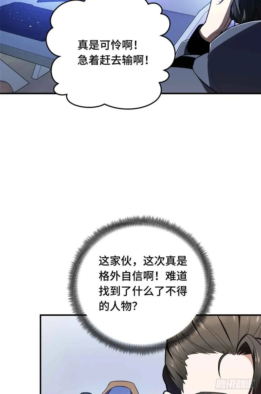 第232话 不简单的对手32