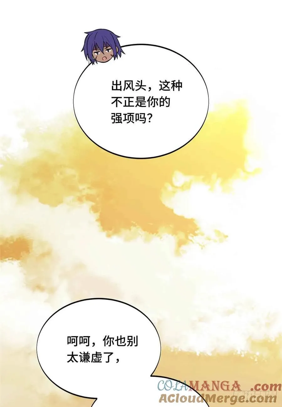 第236话 集训30