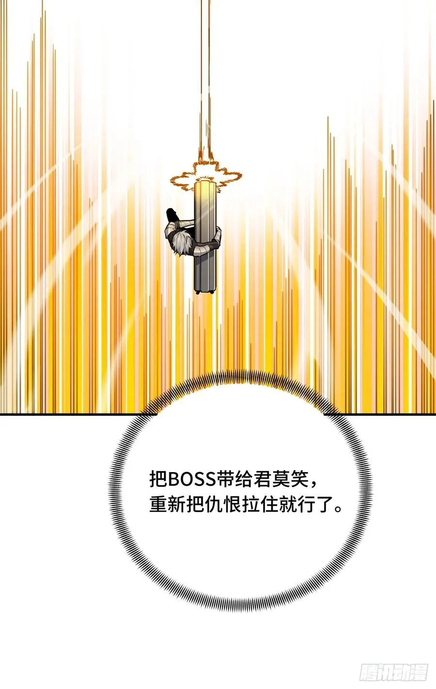 第208话 季狼首杀10