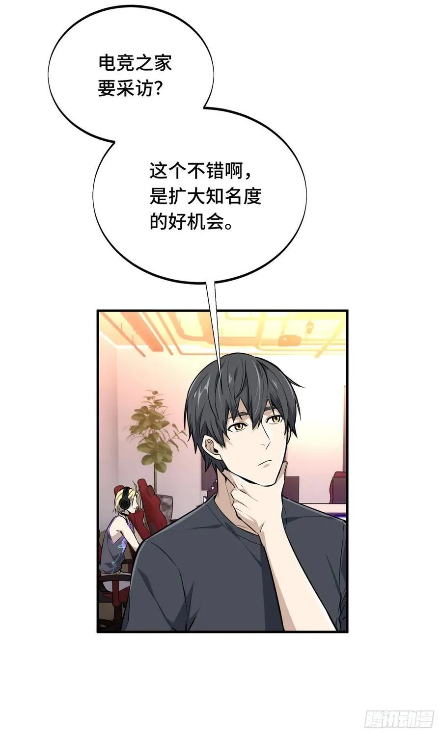 第195话 采访兴欣20