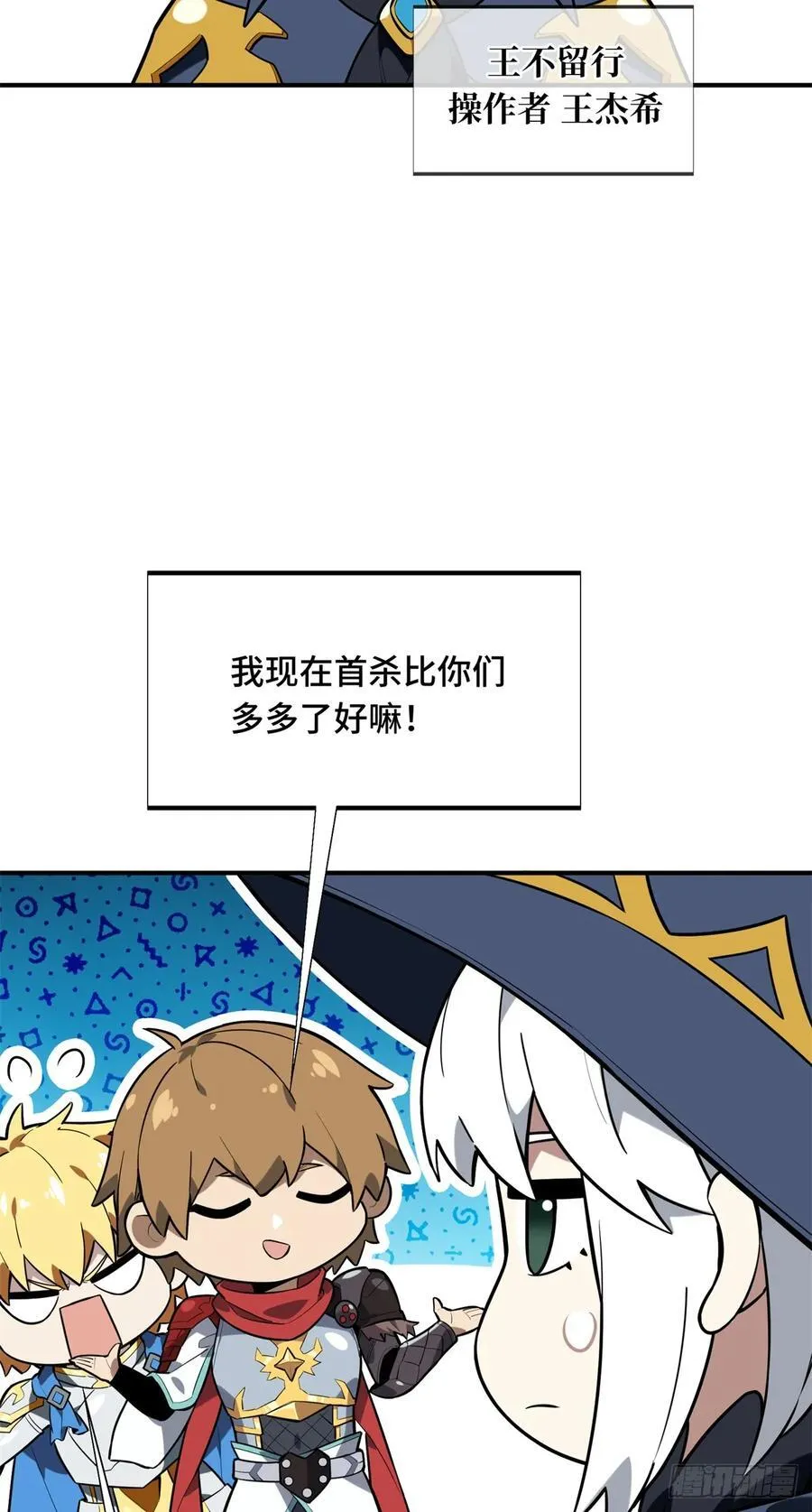 第216话20人团本，下的打144
