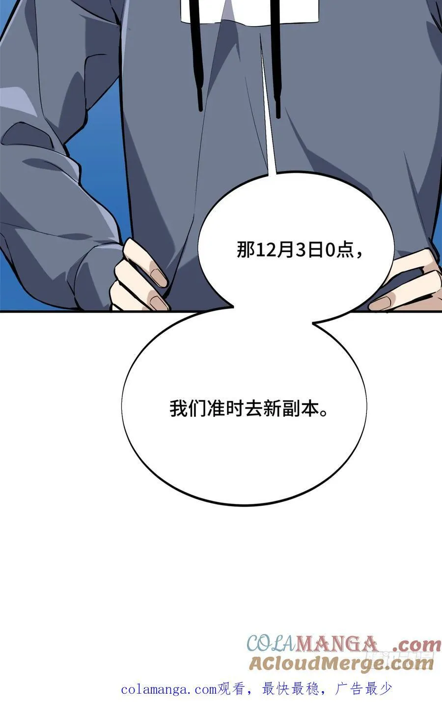 第205话 荣耀更新78