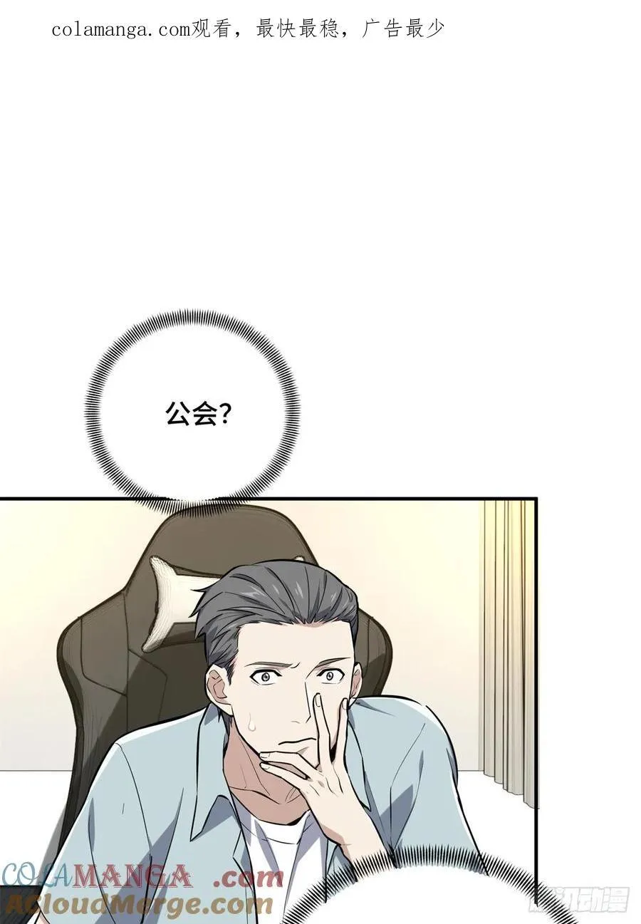 第204话 一起变得更强大0