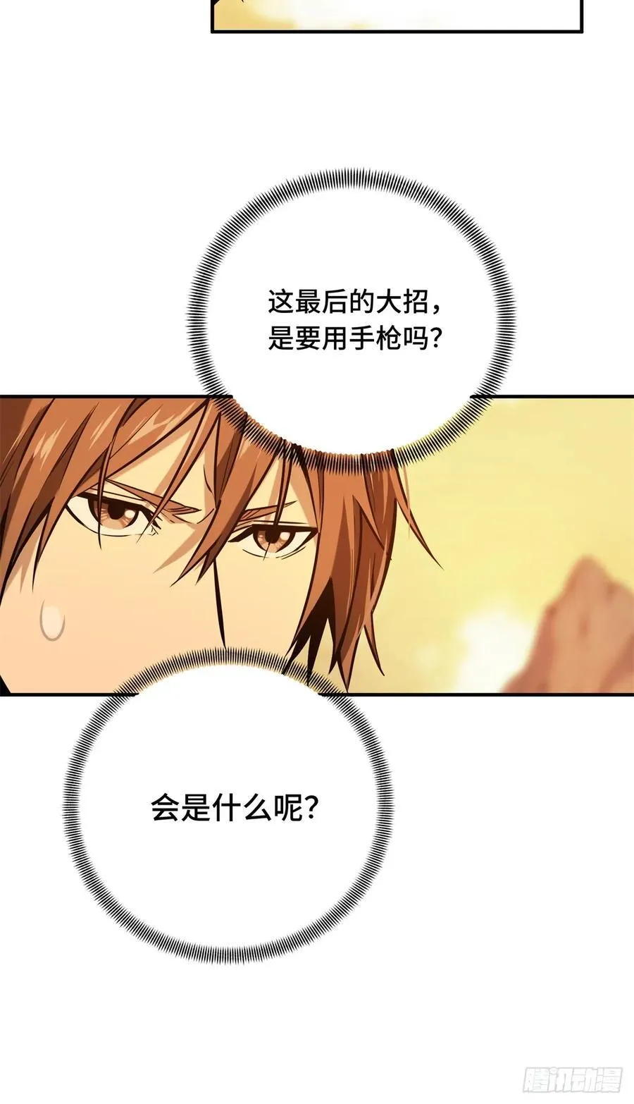 第208话 季狼首杀53
