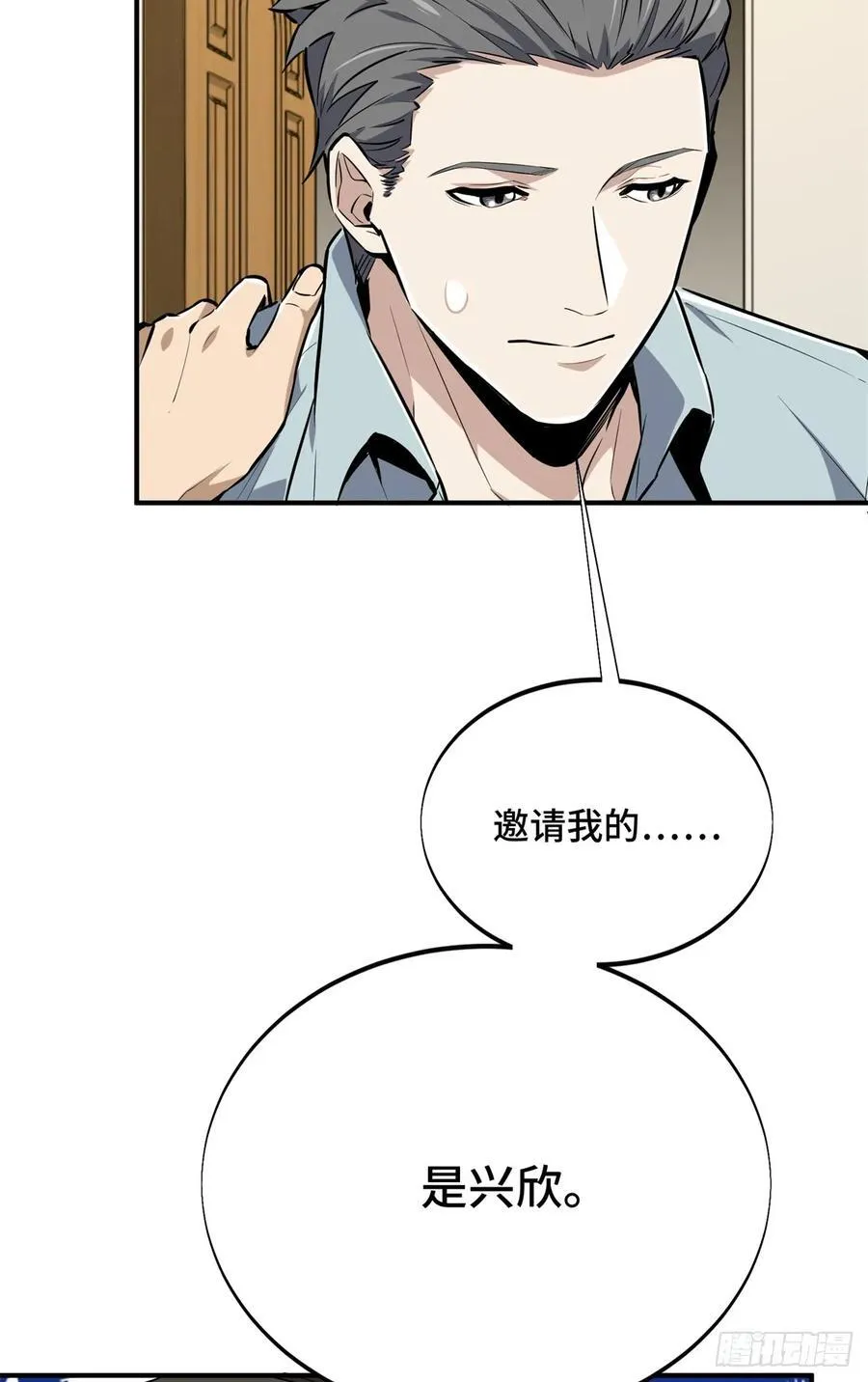 第204话 一起变得更强大19