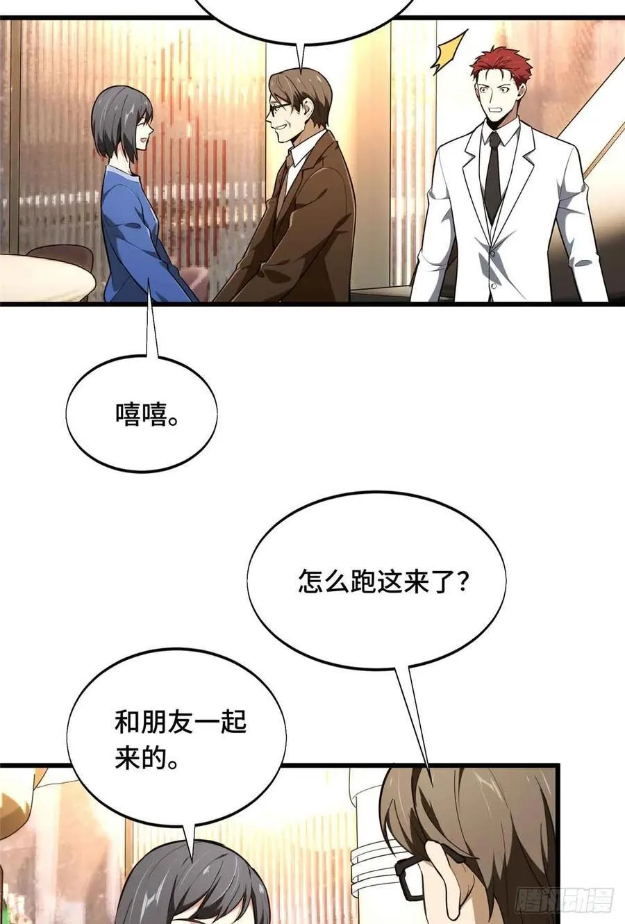 第235话 收场29