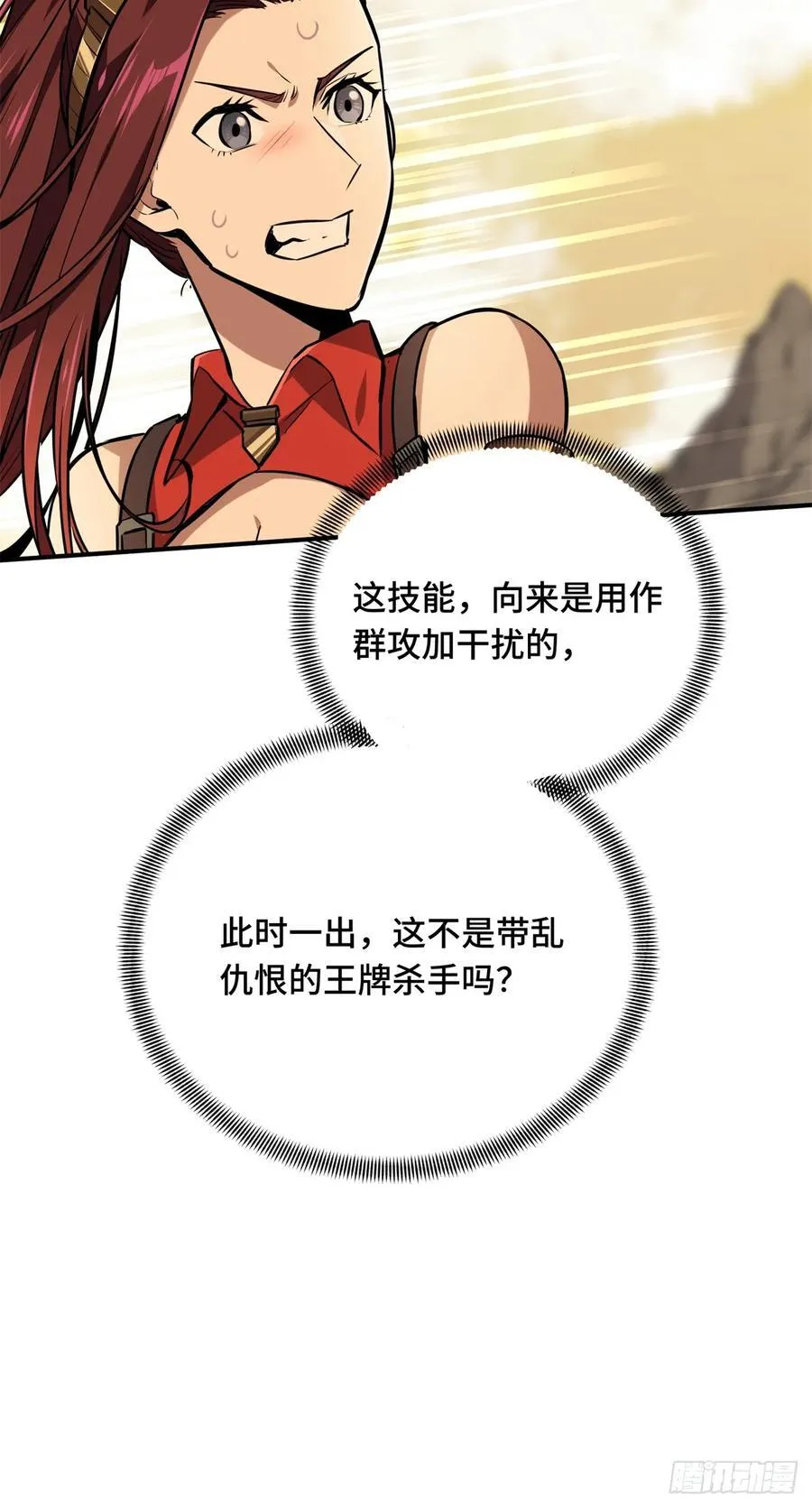 第206话 印山贼寨40