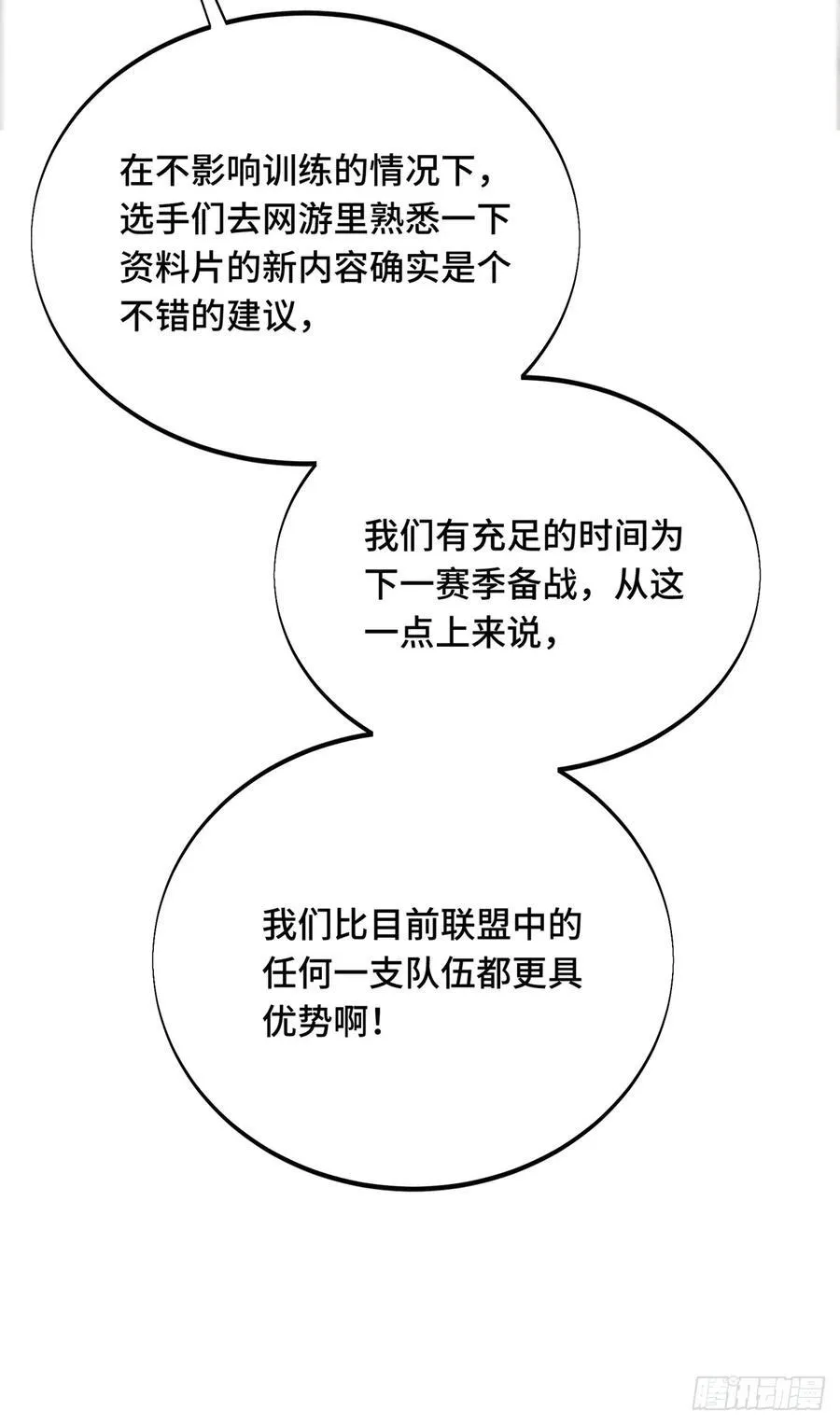 第205话 荣耀更新71