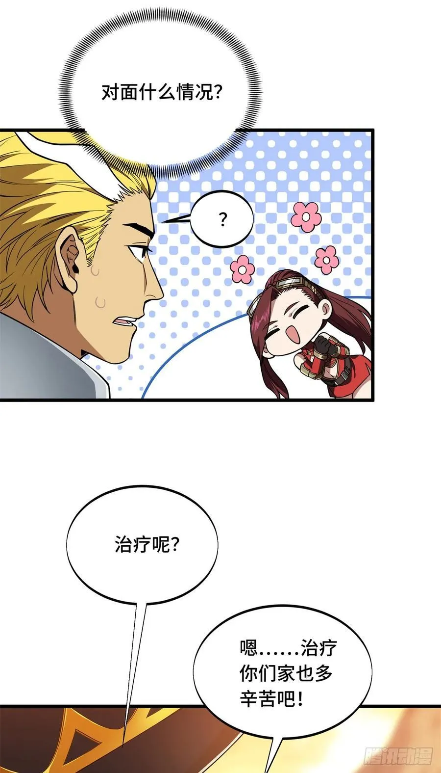 第217话 20人团，开组16