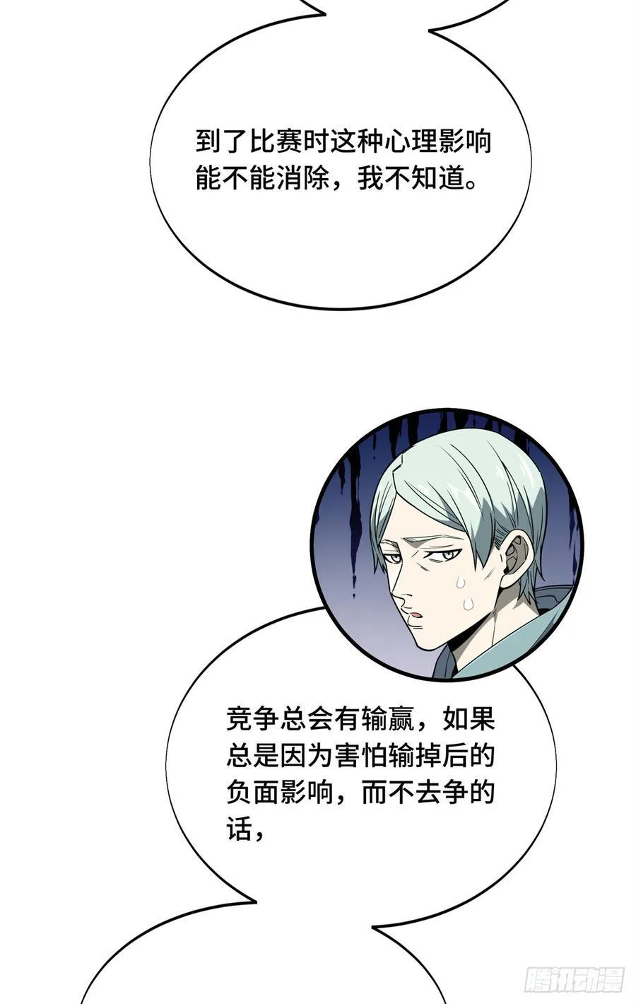 第222话 冷静下来67