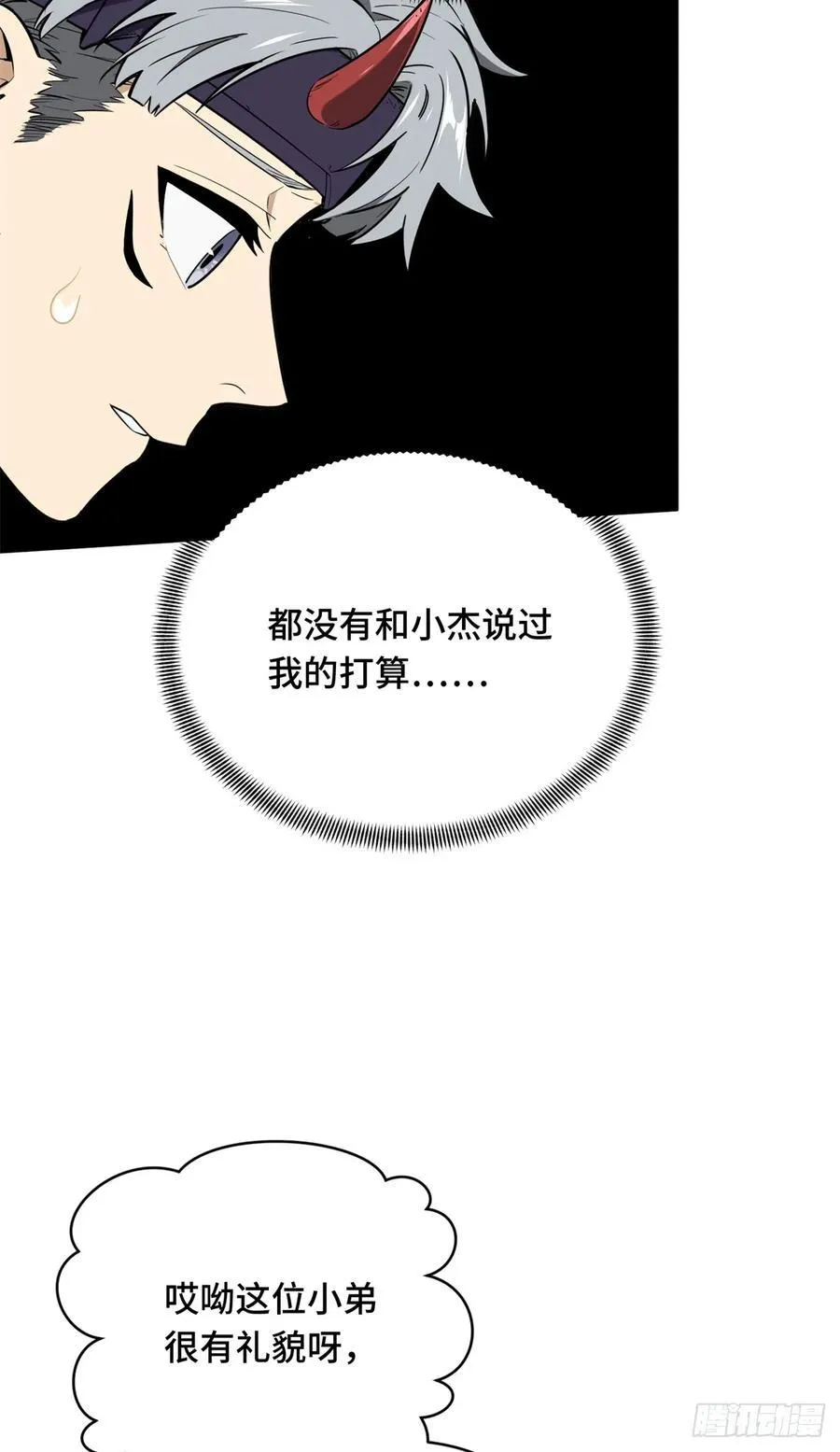 第217话 20人团，开组28