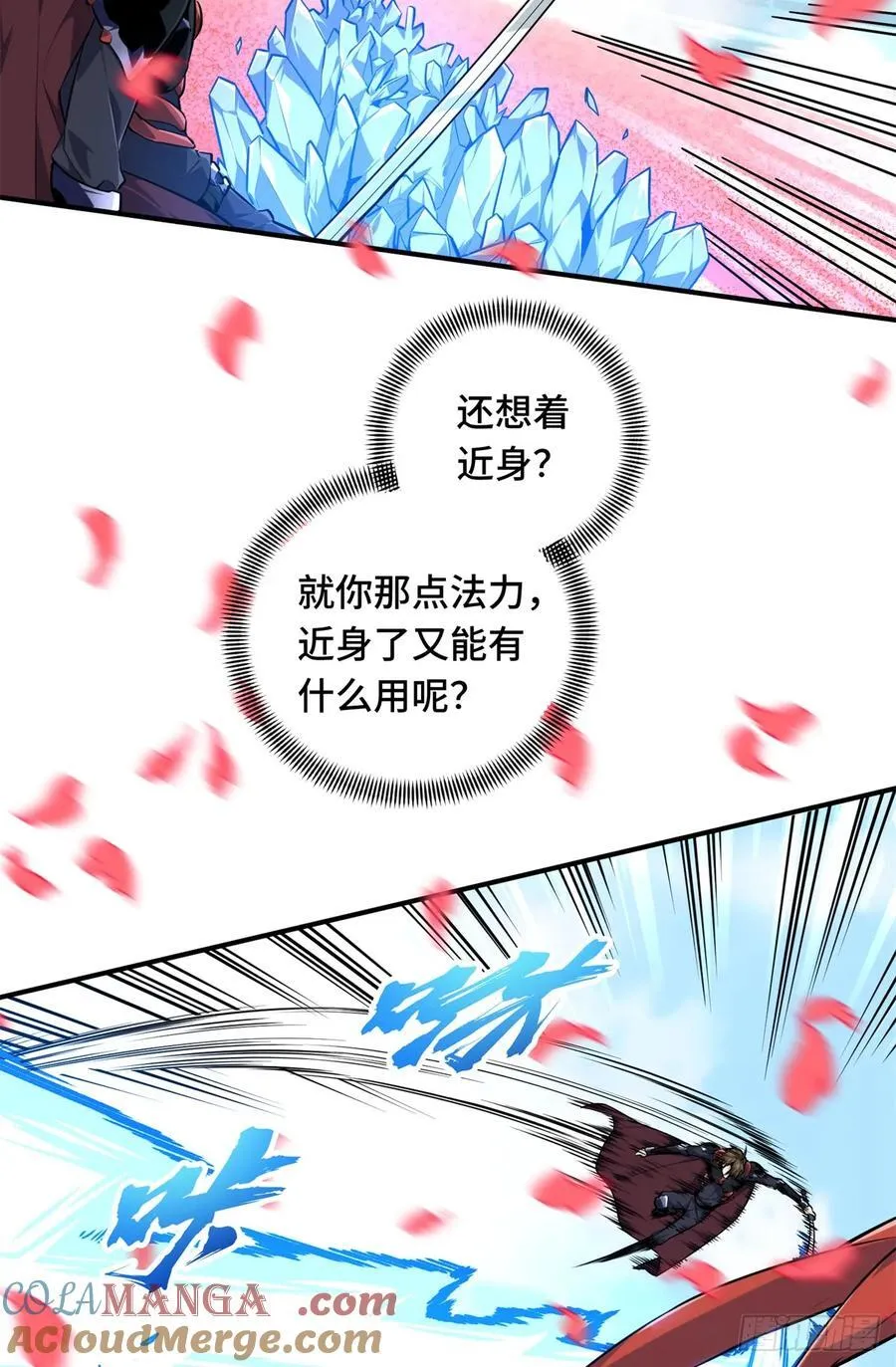 第201话 无极落败39
