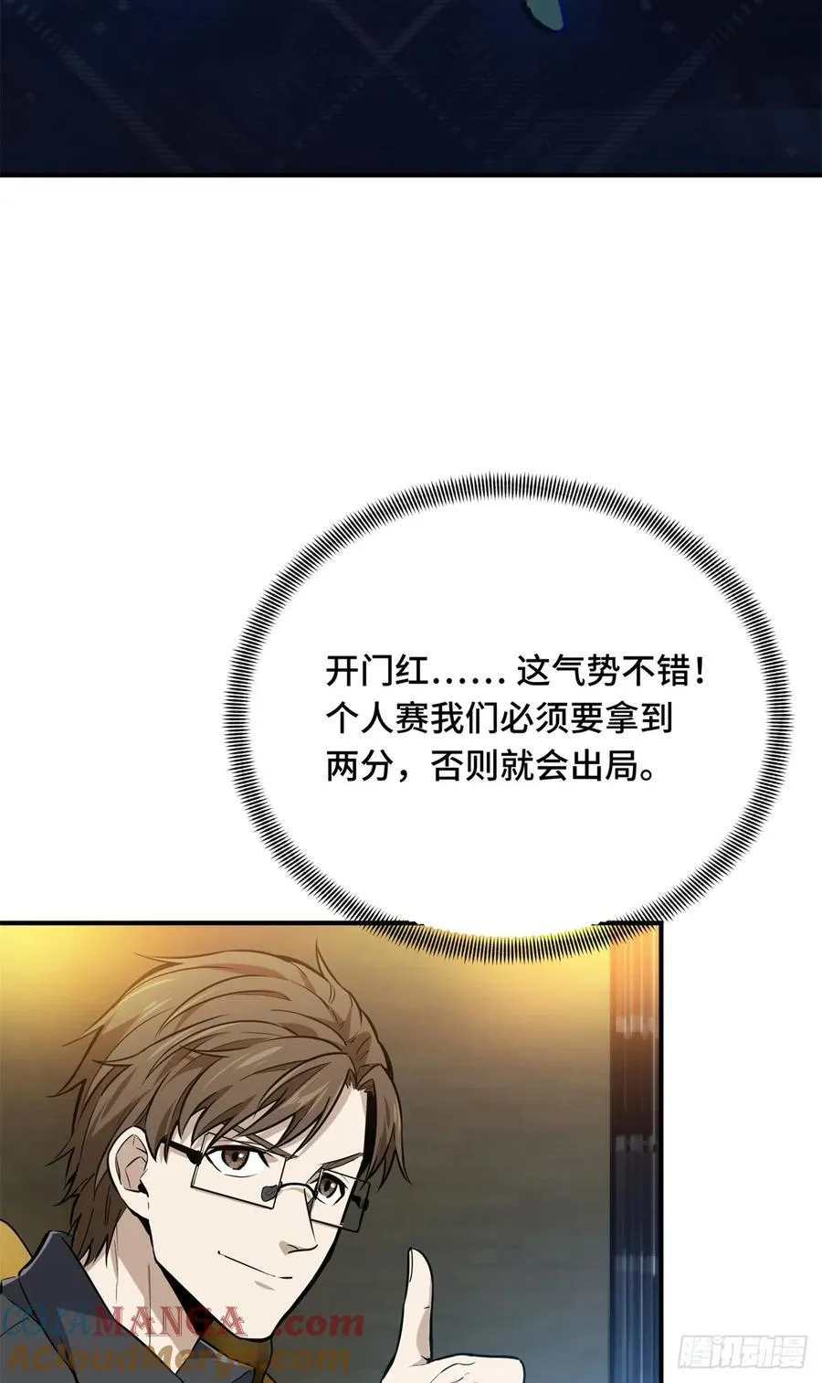 第197话 背水一战51