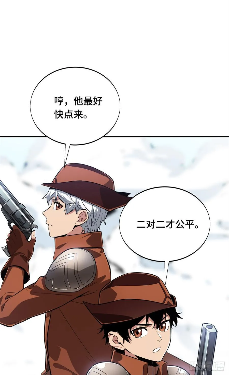 第226话 雪中有坑13