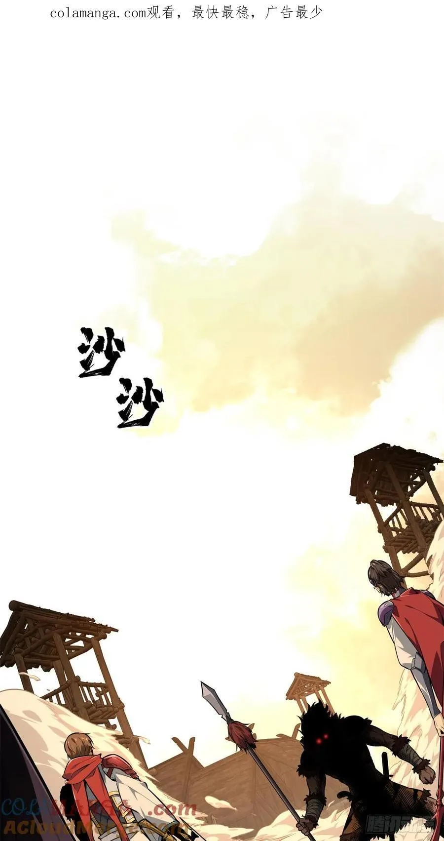 第206话 印山贼寨57
