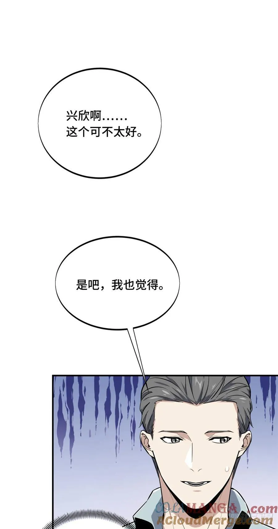 第204话 一起变得更强大21